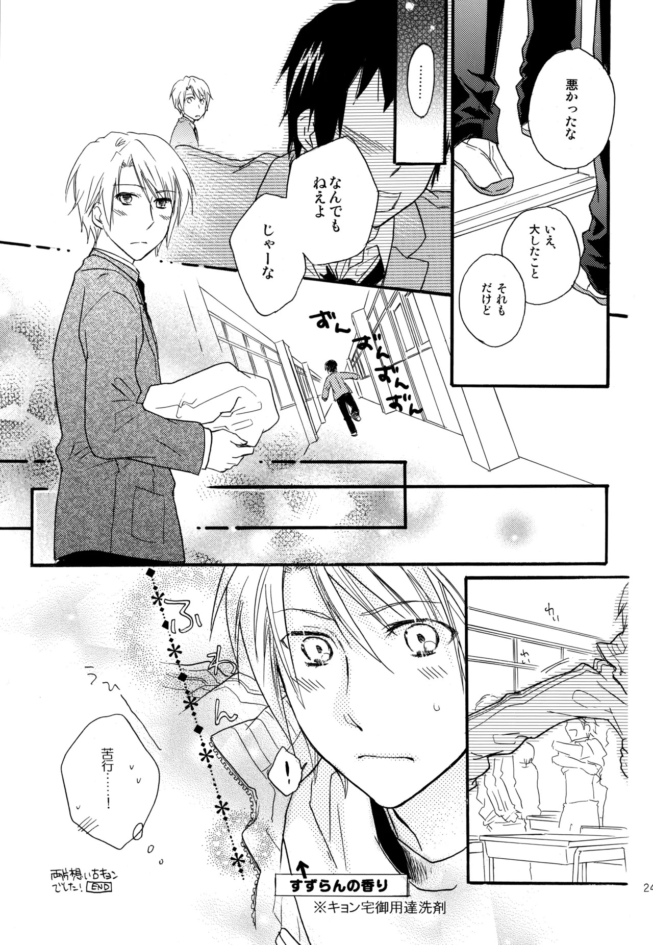 [Blue Sheets (Mei)] KKO3 Aoi Kakera (The Melancholy of Haruhi Suzumiya) - Page 250
