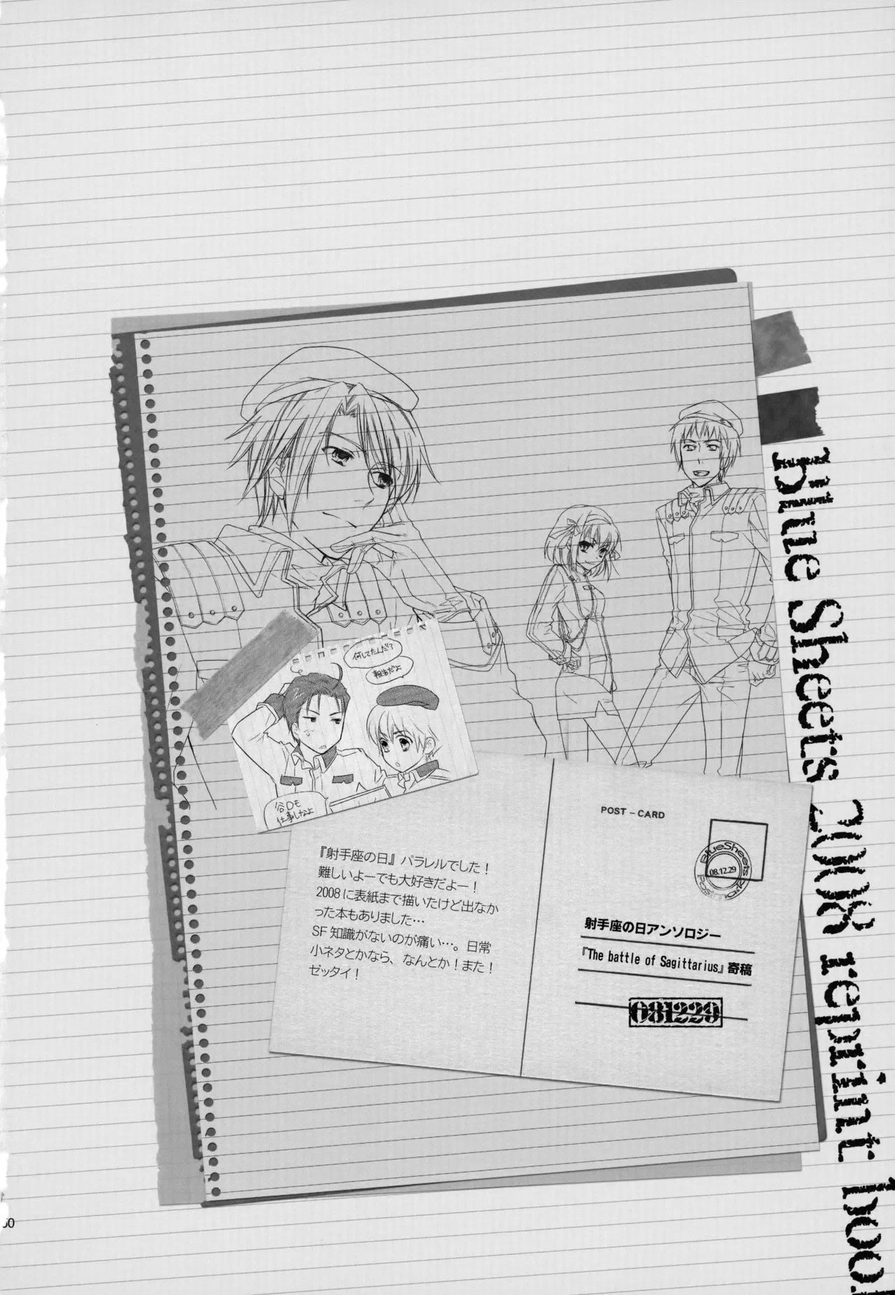 [Blue Sheets (Mei)] KKO3 Aoi Kakera (The Melancholy of Haruhi Suzumiya) - Page 251