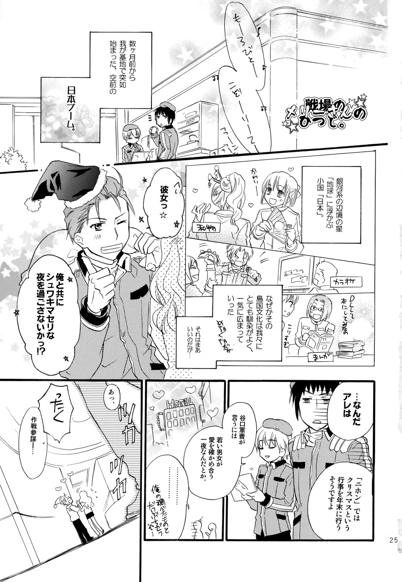 [Blue Sheets (Mei)] KKO3 Aoi Kakera (The Melancholy of Haruhi Suzumiya) - Page 252