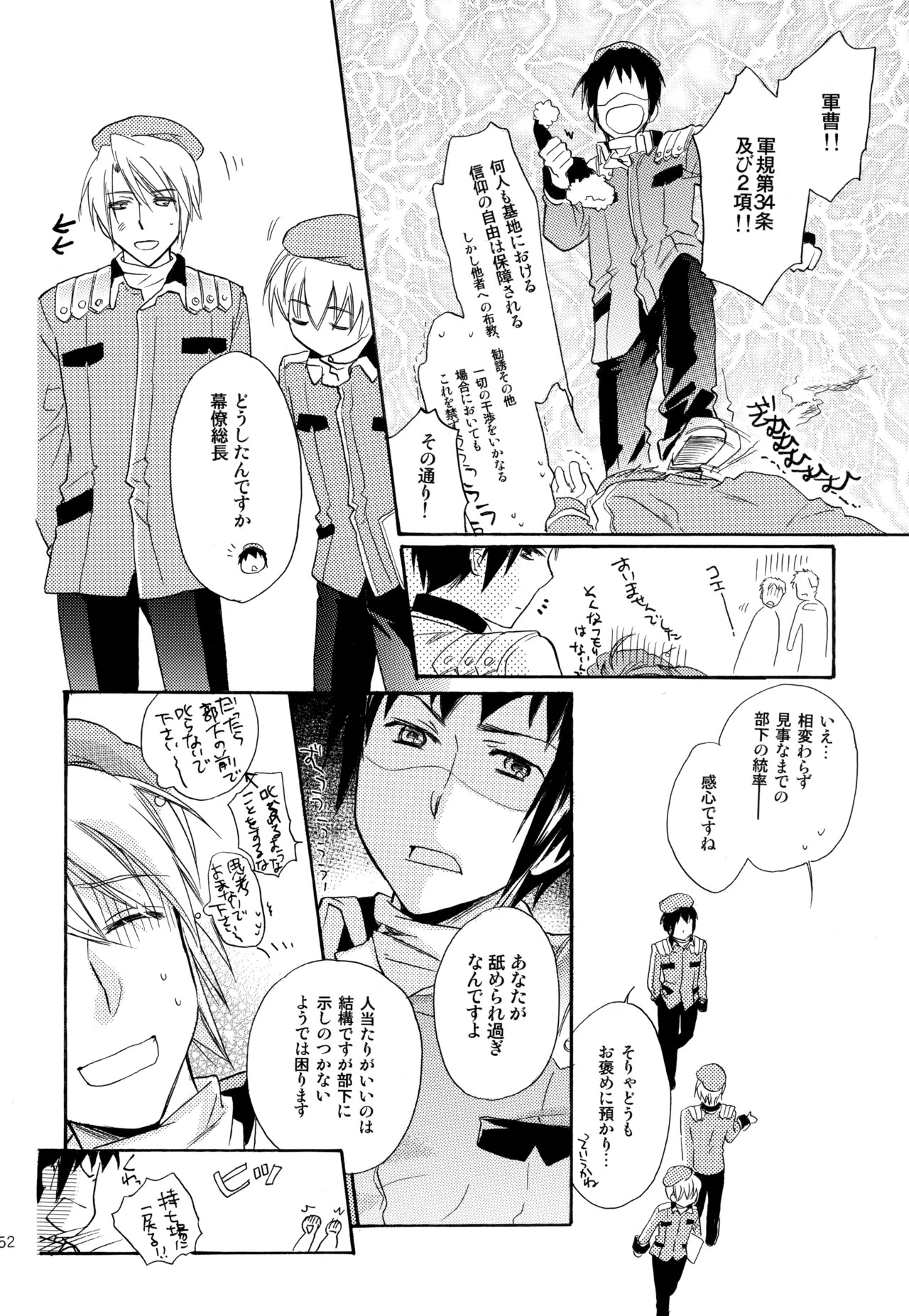 [Blue Sheets (Mei)] KKO3 Aoi Kakera (The Melancholy of Haruhi Suzumiya) - Page 253