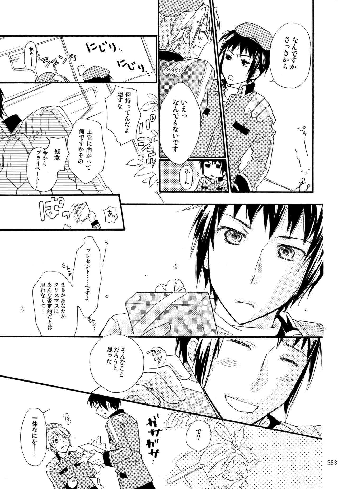 [Blue Sheets (Mei)] KKO3 Aoi Kakera (The Melancholy of Haruhi Suzumiya) - Page 254