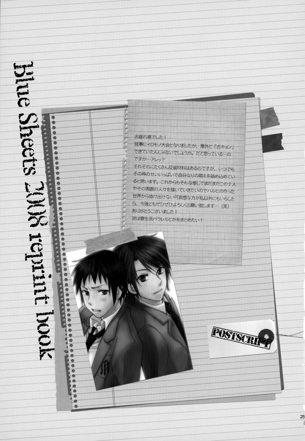 [Blue Sheets (Mei)] KKO3 Aoi Kakera (The Melancholy of Haruhi Suzumiya) - Page 256