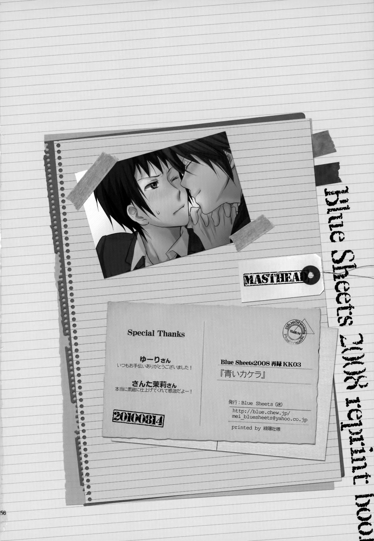 [Blue Sheets (Mei)] KKO3 Aoi Kakera (The Melancholy of Haruhi Suzumiya) - Page 257