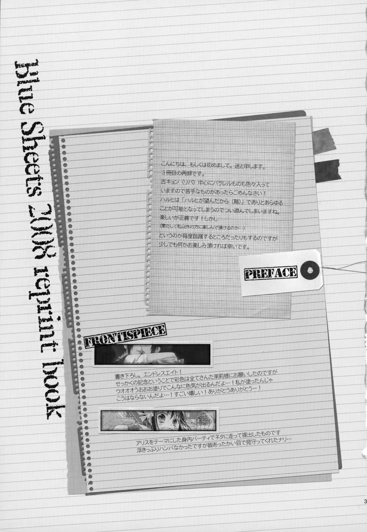 [Blue Sheets (Mei)] KKO3 Aoi Kakera (The Melancholy of Haruhi Suzumiya) - Page 27