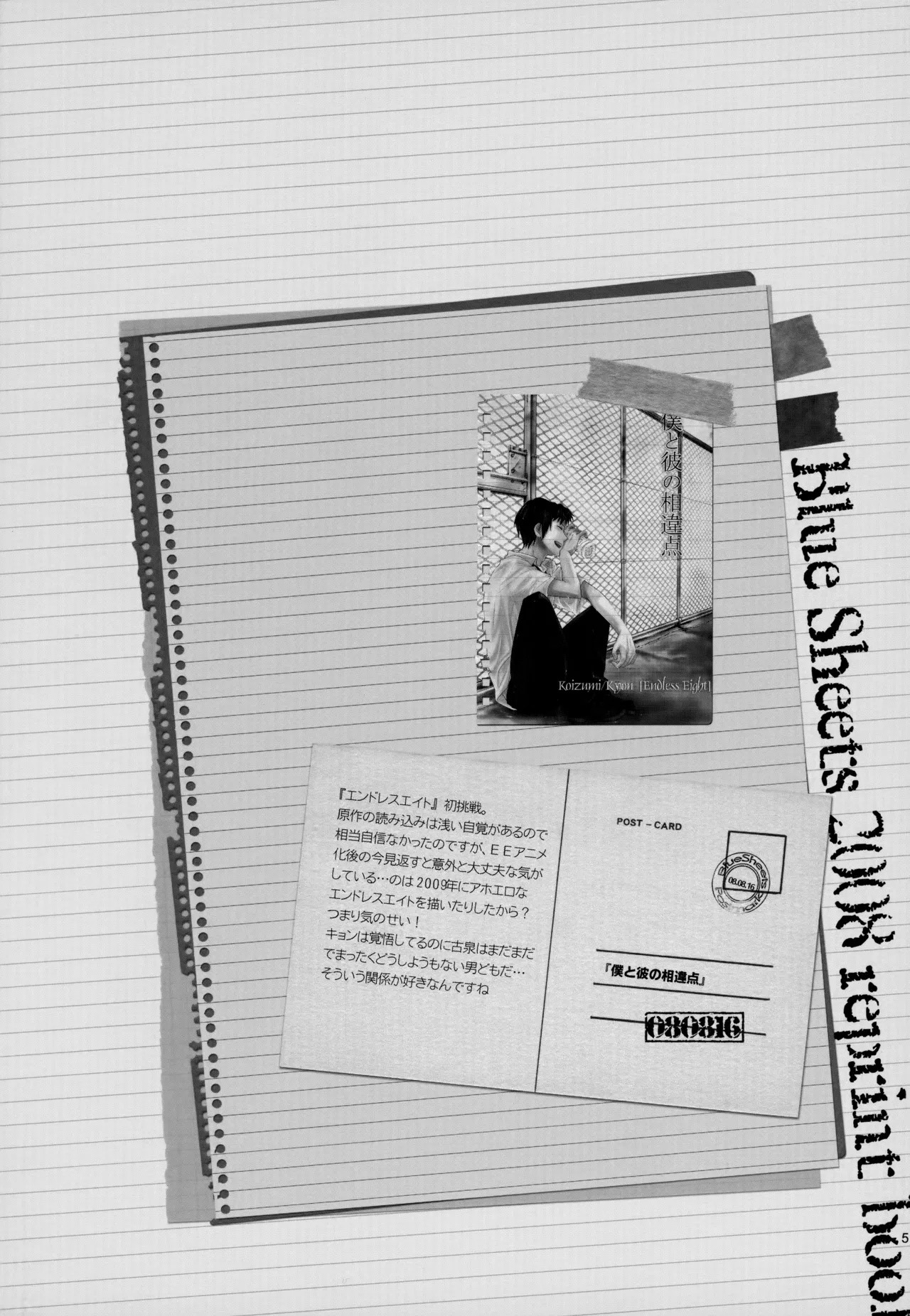 [Blue Sheets (Mei)] KKO3 Aoi Kakera (The Melancholy of Haruhi Suzumiya) - Page 29