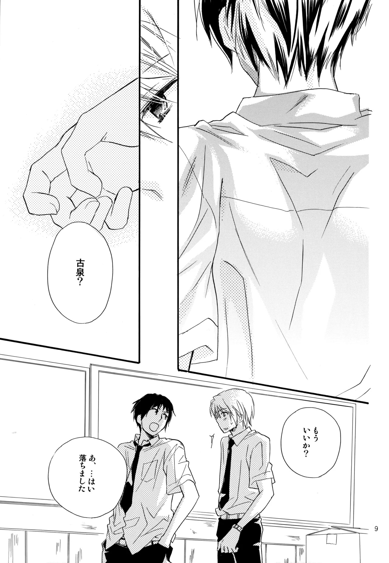 [Blue Sheets (Mei)] KKO3 Aoi Kakera (The Melancholy of Haruhi Suzumiya) - Page 3