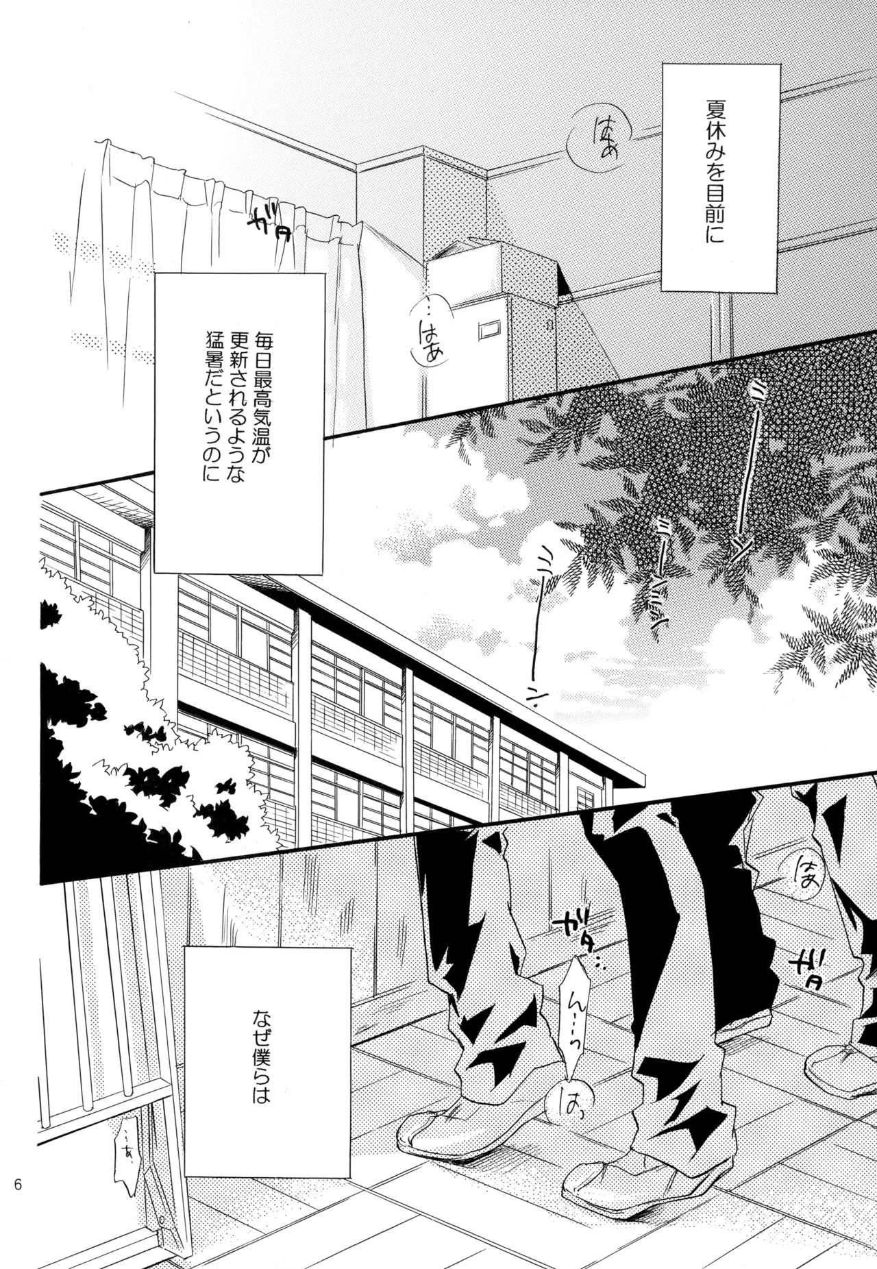 [Blue Sheets (Mei)] KKO3 Aoi Kakera (The Melancholy of Haruhi Suzumiya) - Page 30
