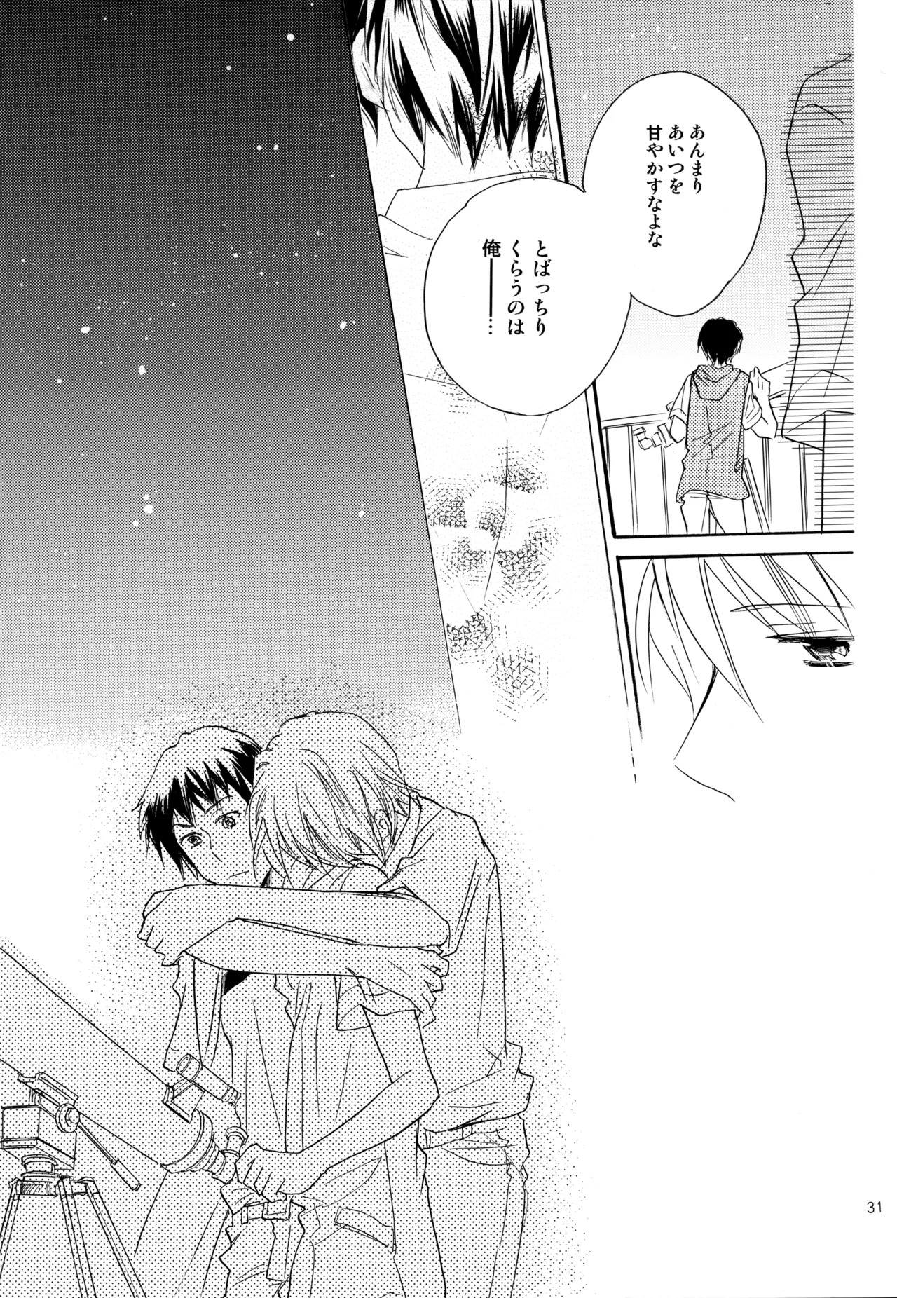 [Blue Sheets (Mei)] KKO3 Aoi Kakera (The Melancholy of Haruhi Suzumiya) - Page 32