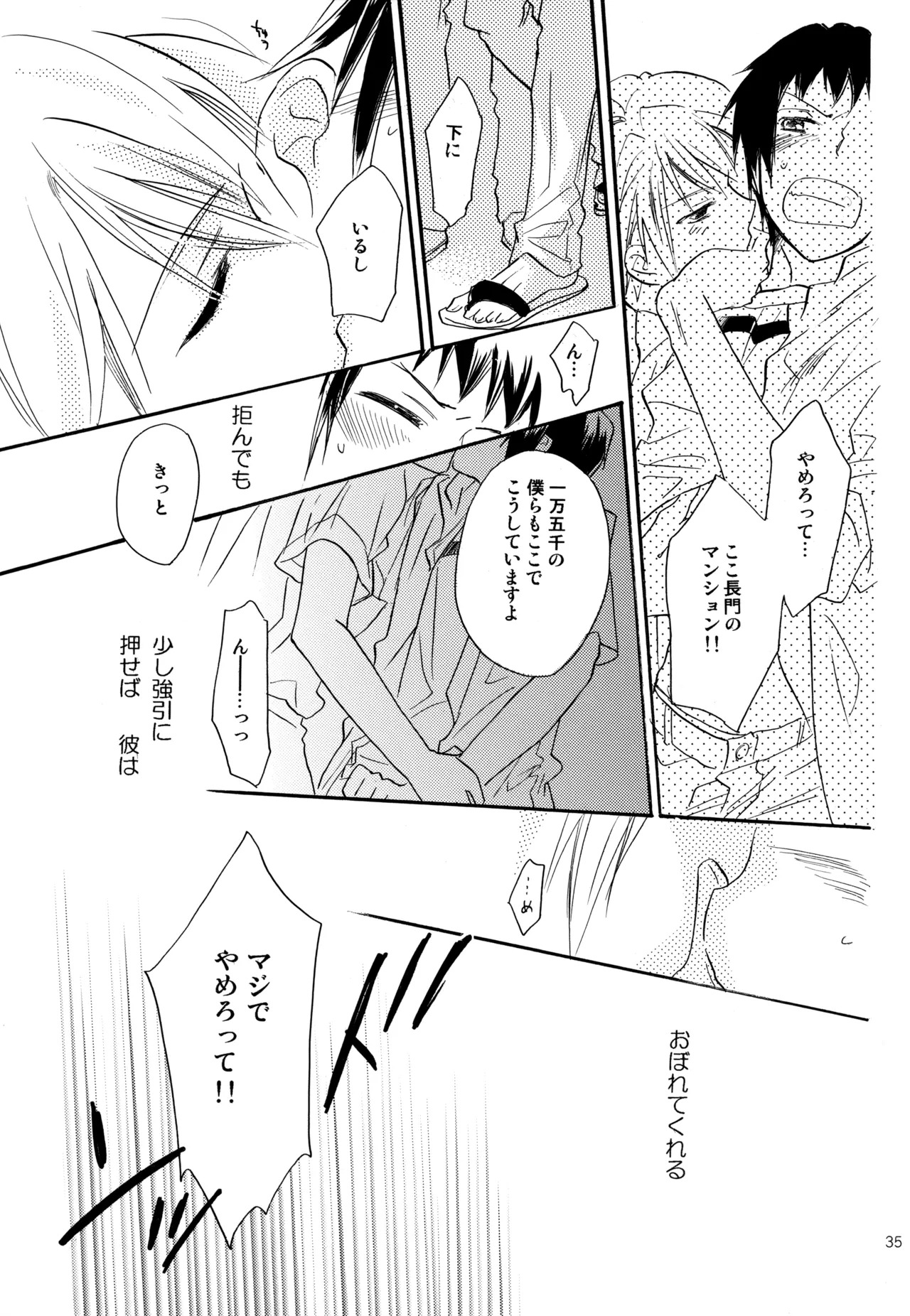 [Blue Sheets (Mei)] KKO3 Aoi Kakera (The Melancholy of Haruhi Suzumiya) - Page 36