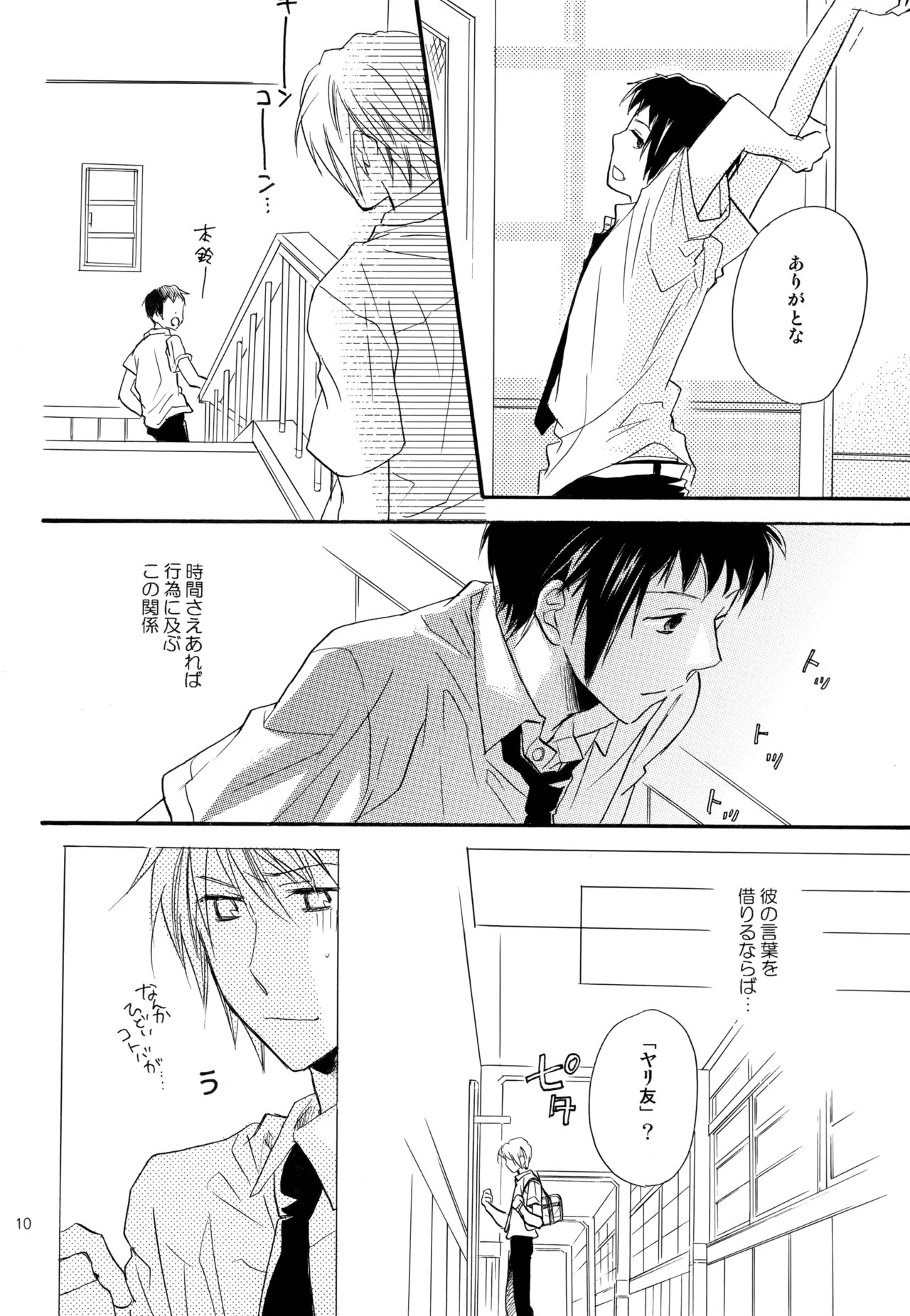 [Blue Sheets (Mei)] KKO3 Aoi Kakera (The Melancholy of Haruhi Suzumiya) - Page 4