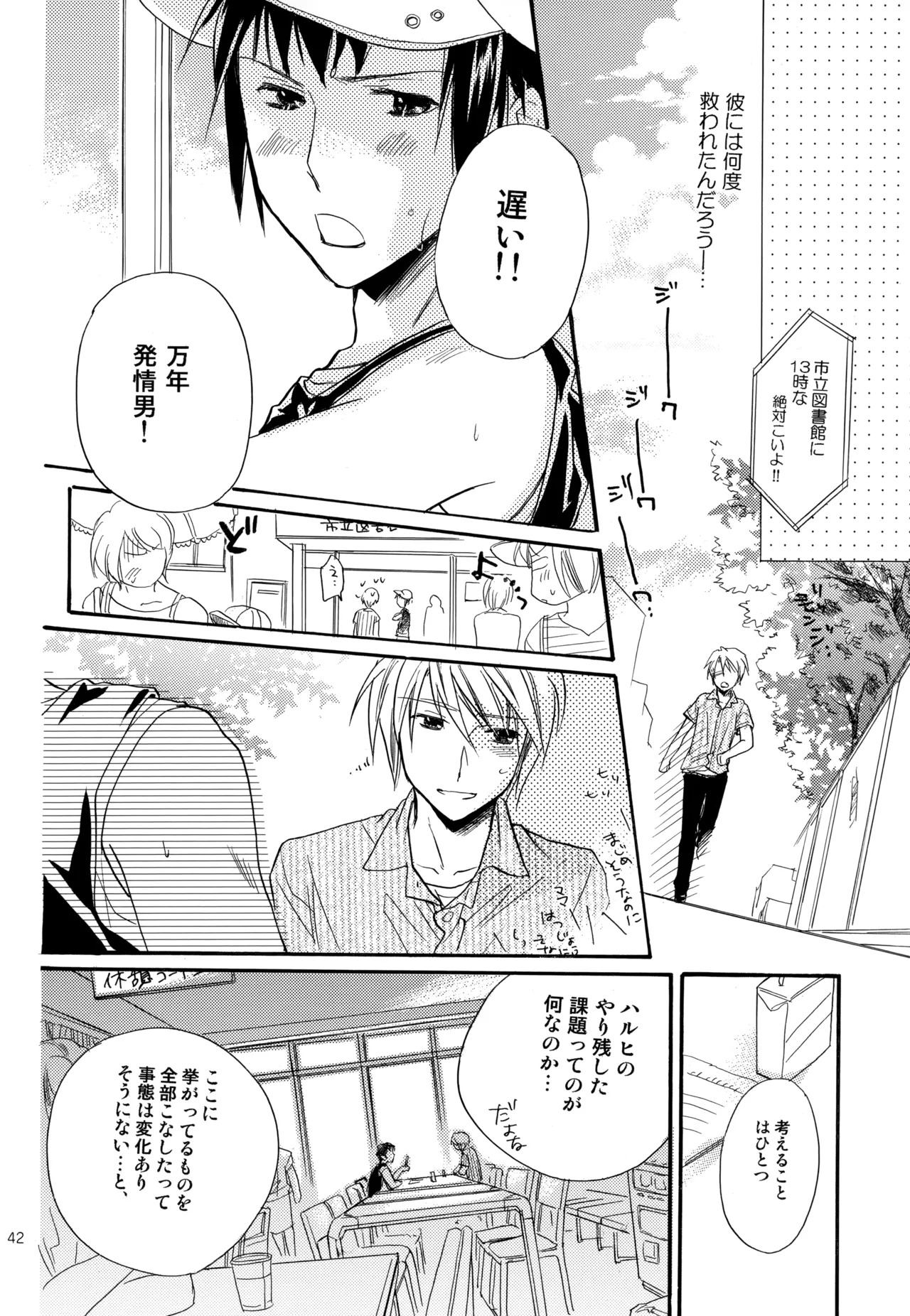 [Blue Sheets (Mei)] KKO3 Aoi Kakera (The Melancholy of Haruhi Suzumiya) - Page 43