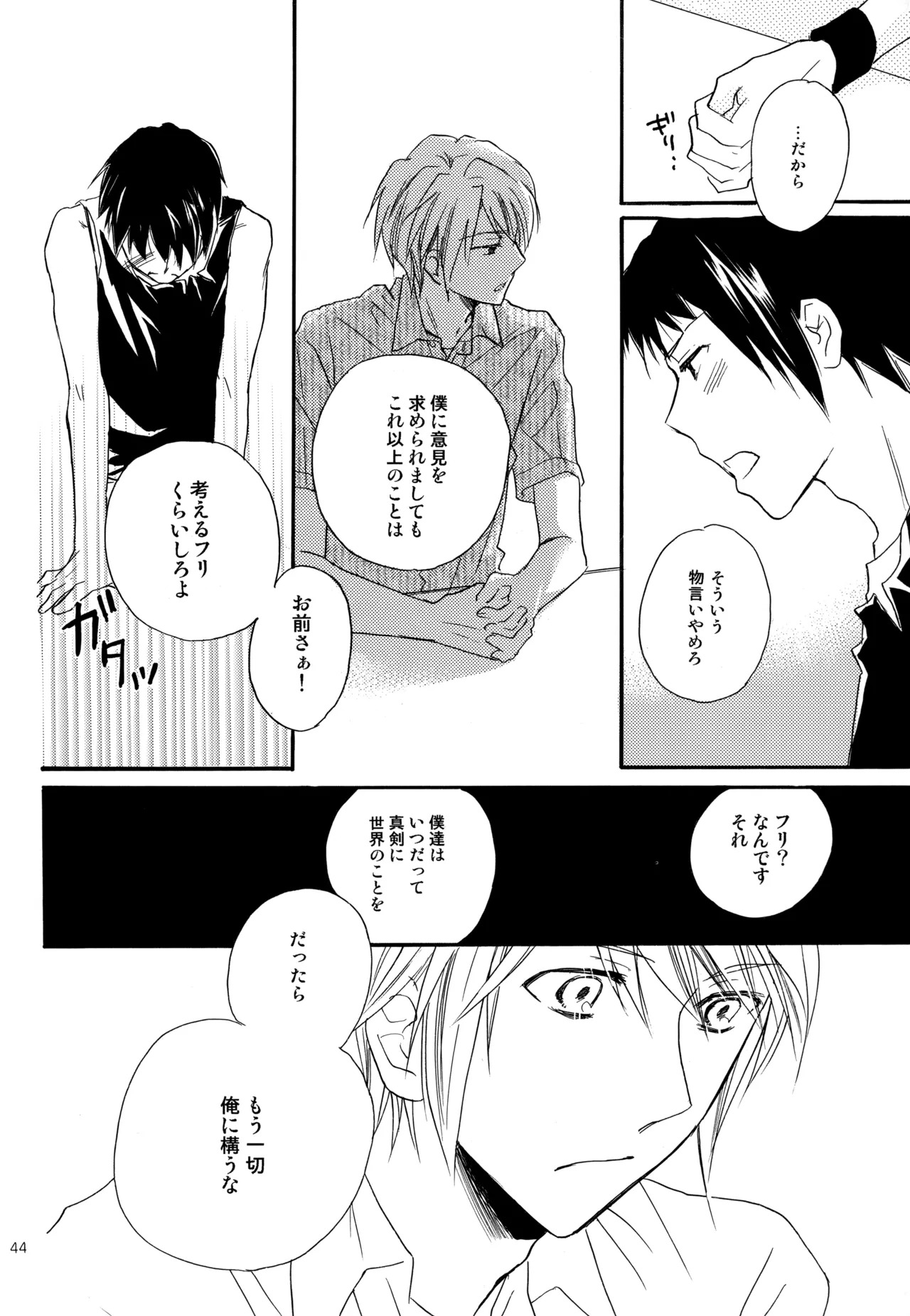 [Blue Sheets (Mei)] KKO3 Aoi Kakera (The Melancholy of Haruhi Suzumiya) - Page 45