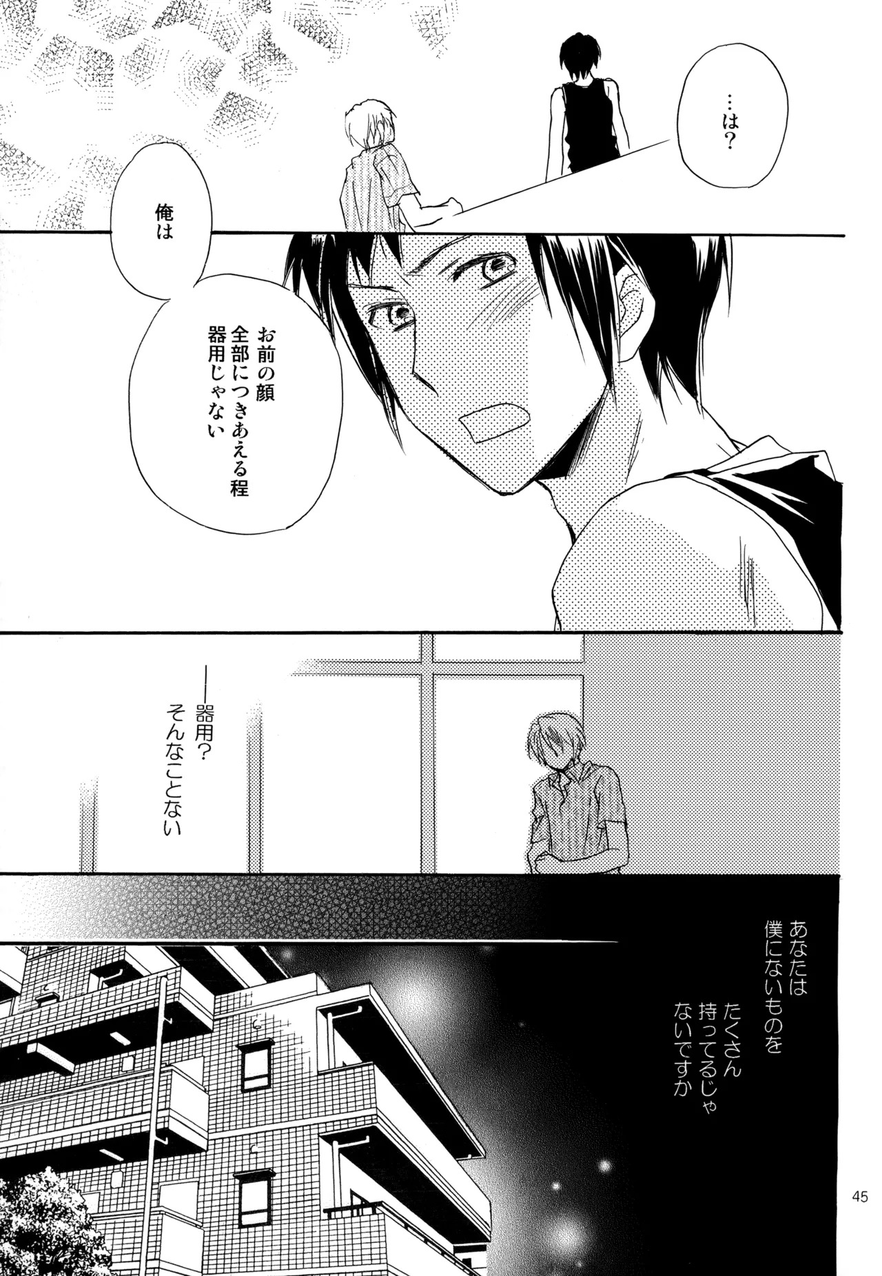 [Blue Sheets (Mei)] KKO3 Aoi Kakera (The Melancholy of Haruhi Suzumiya) - Page 46