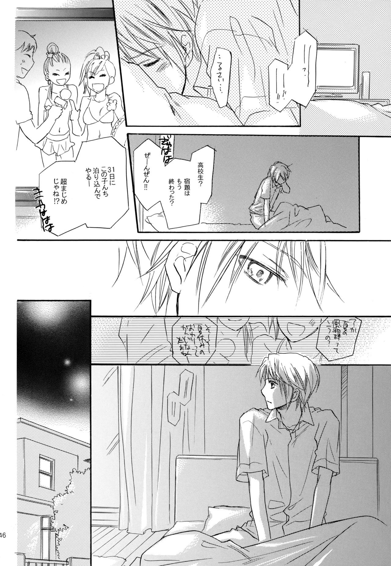 [Blue Sheets (Mei)] KKO3 Aoi Kakera (The Melancholy of Haruhi Suzumiya) - Page 47