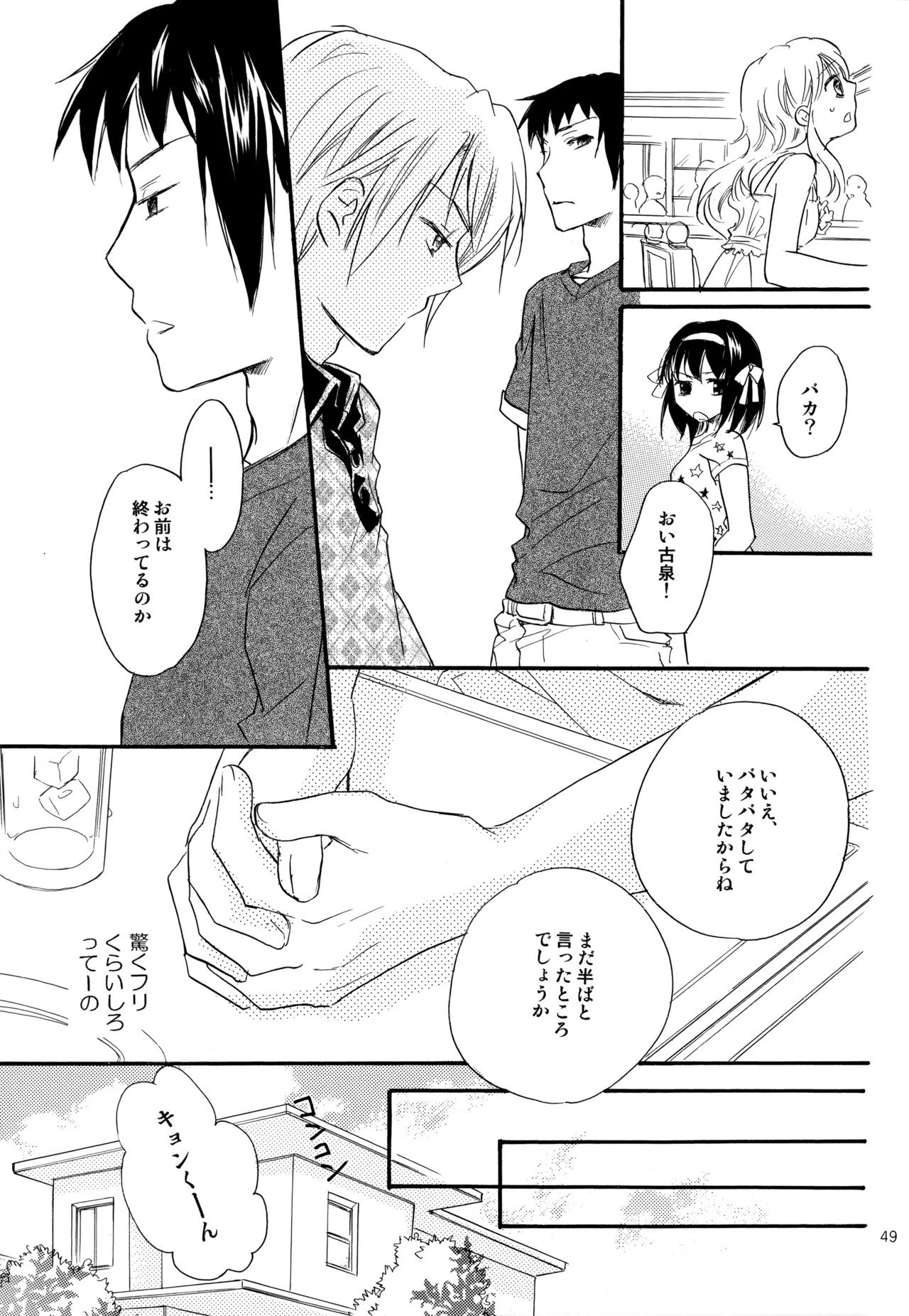 [Blue Sheets (Mei)] KKO3 Aoi Kakera (The Melancholy of Haruhi Suzumiya) - Page 50