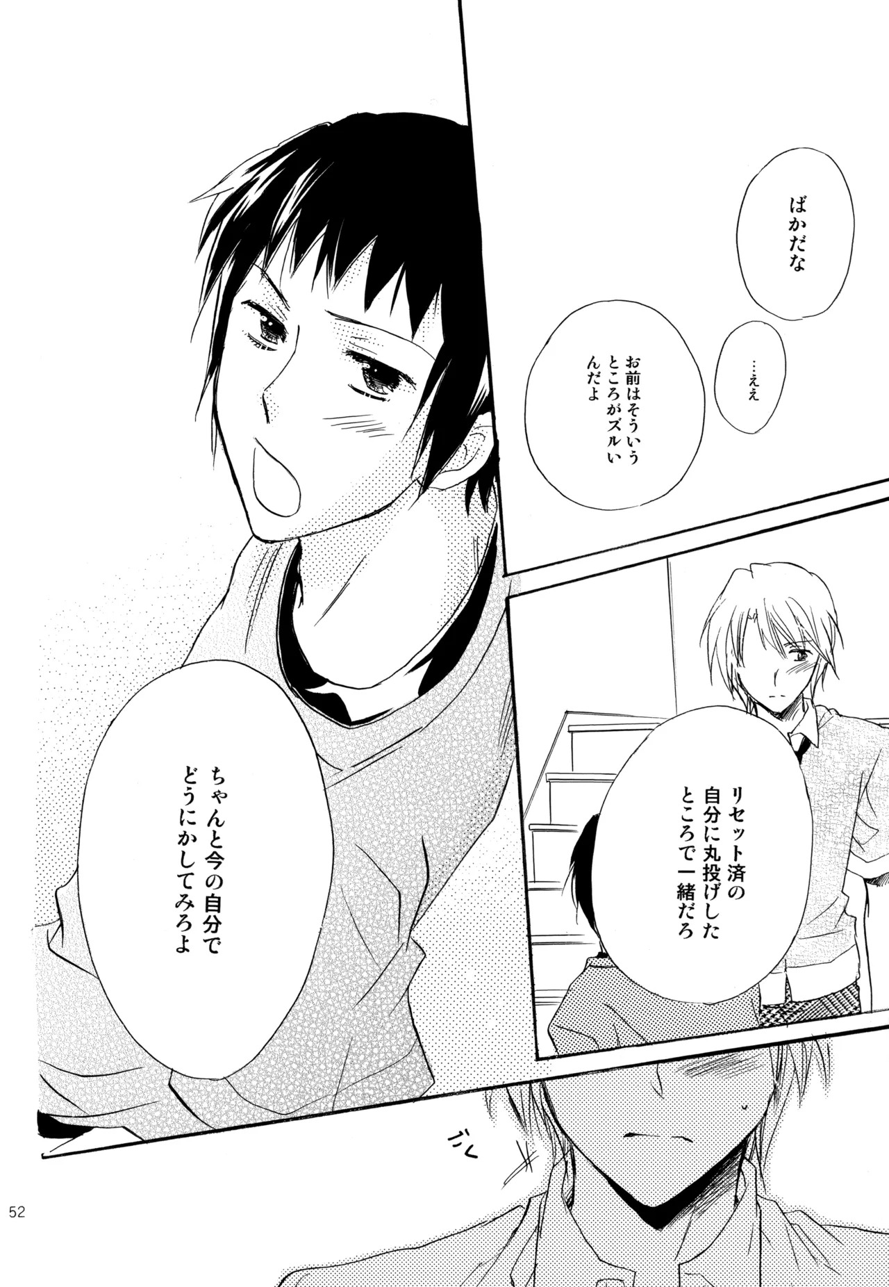[Blue Sheets (Mei)] KKO3 Aoi Kakera (The Melancholy of Haruhi Suzumiya) - Page 53