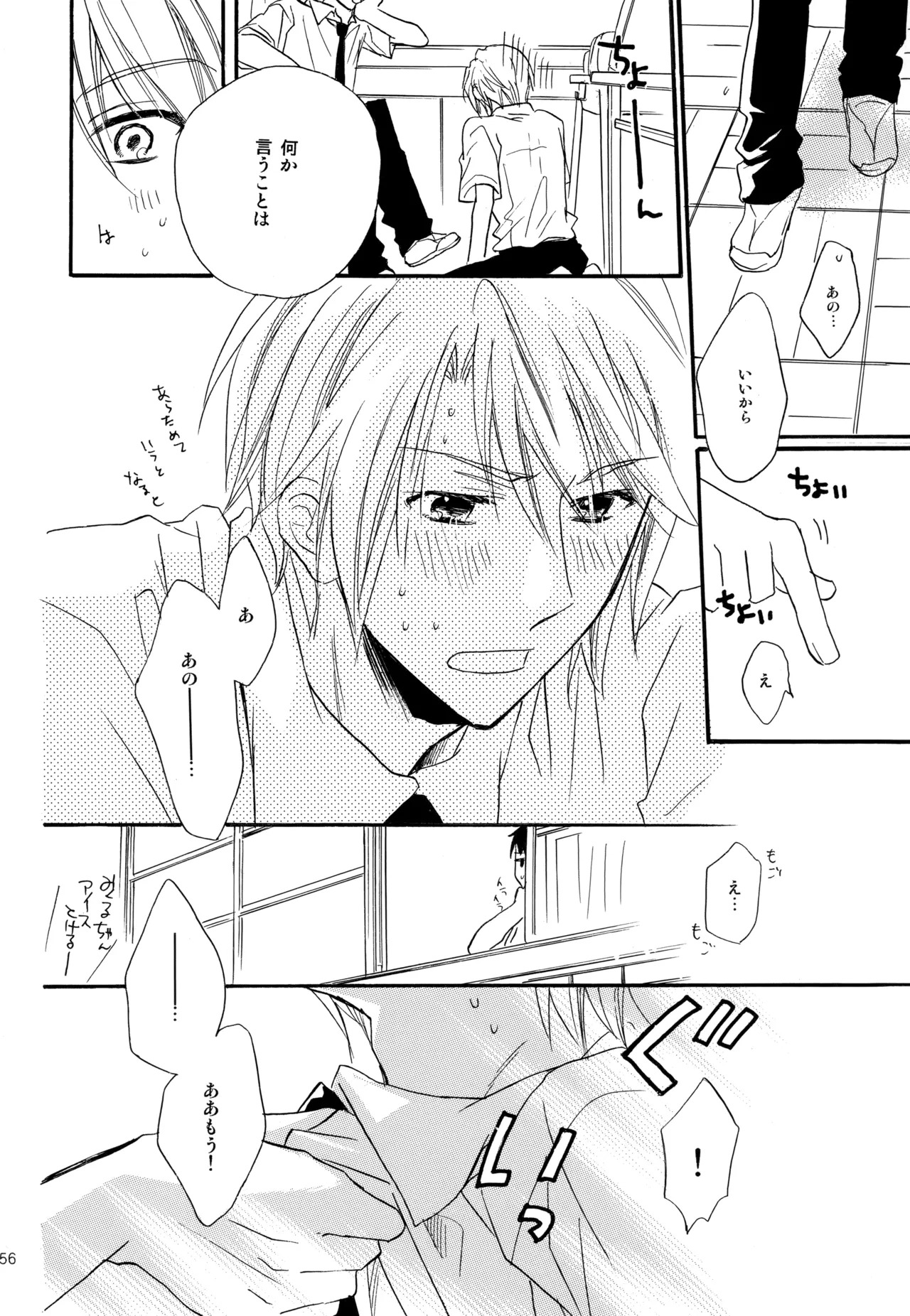 [Blue Sheets (Mei)] KKO3 Aoi Kakera (The Melancholy of Haruhi Suzumiya) - Page 57