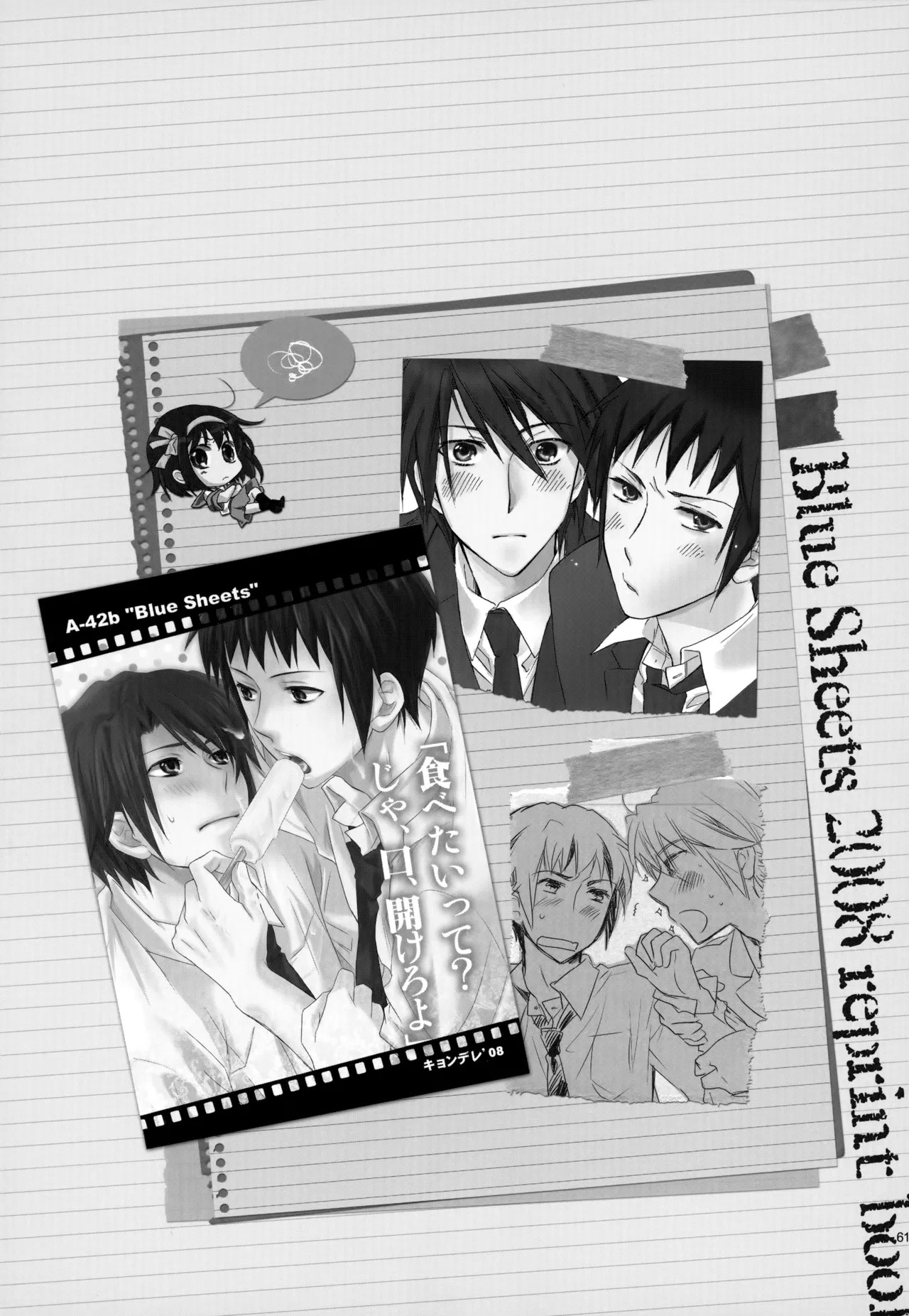 [Blue Sheets (Mei)] KKO3 Aoi Kakera (The Melancholy of Haruhi Suzumiya) - Page 62