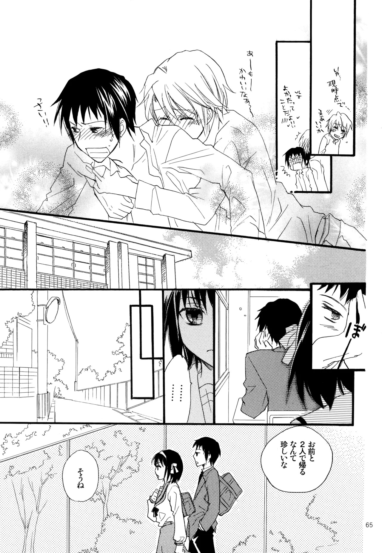 [Blue Sheets (Mei)] KKO3 Aoi Kakera (The Melancholy of Haruhi Suzumiya) - Page 66