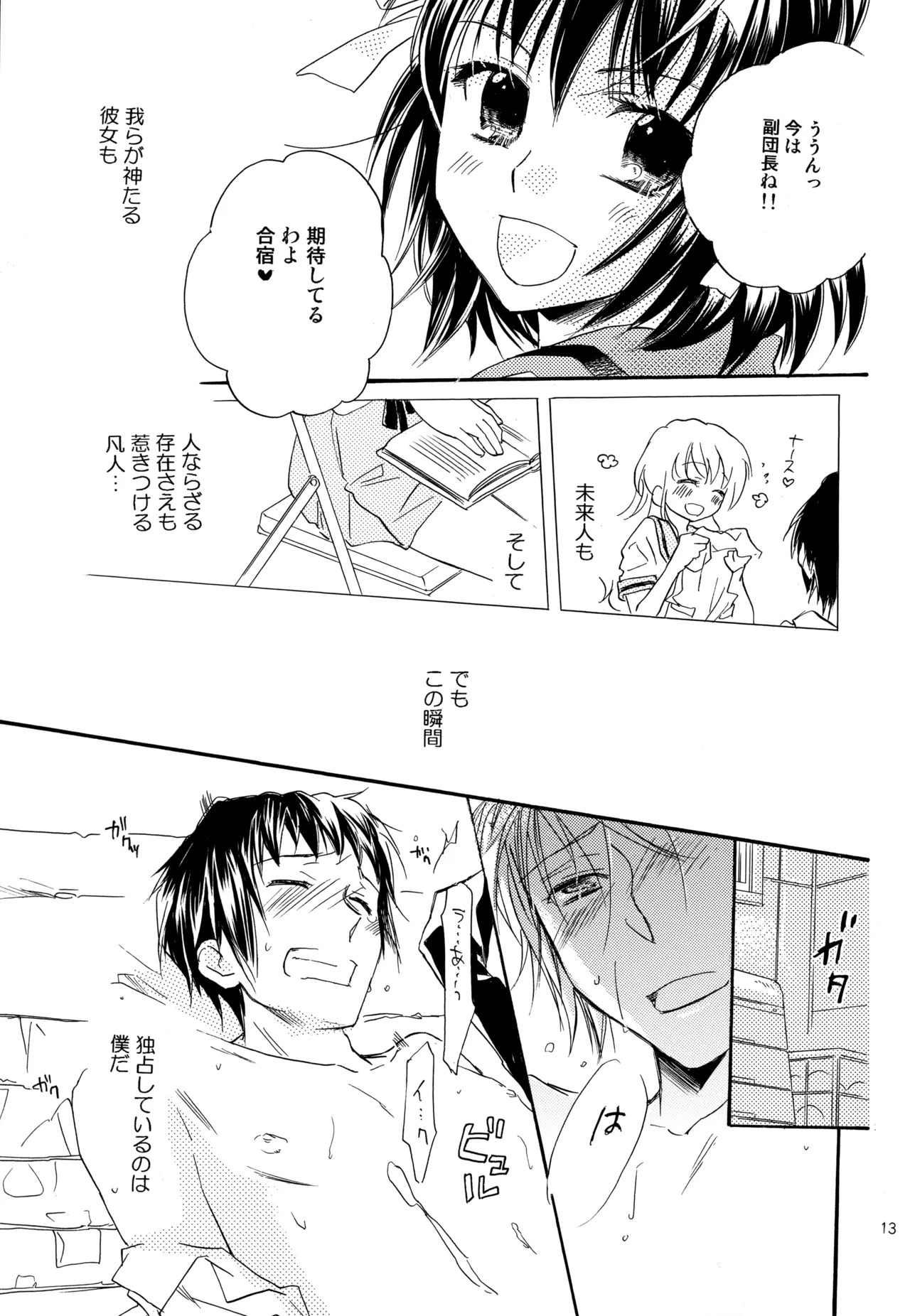 [Blue Sheets (Mei)] KKO3 Aoi Kakera (The Melancholy of Haruhi Suzumiya) - Page 7