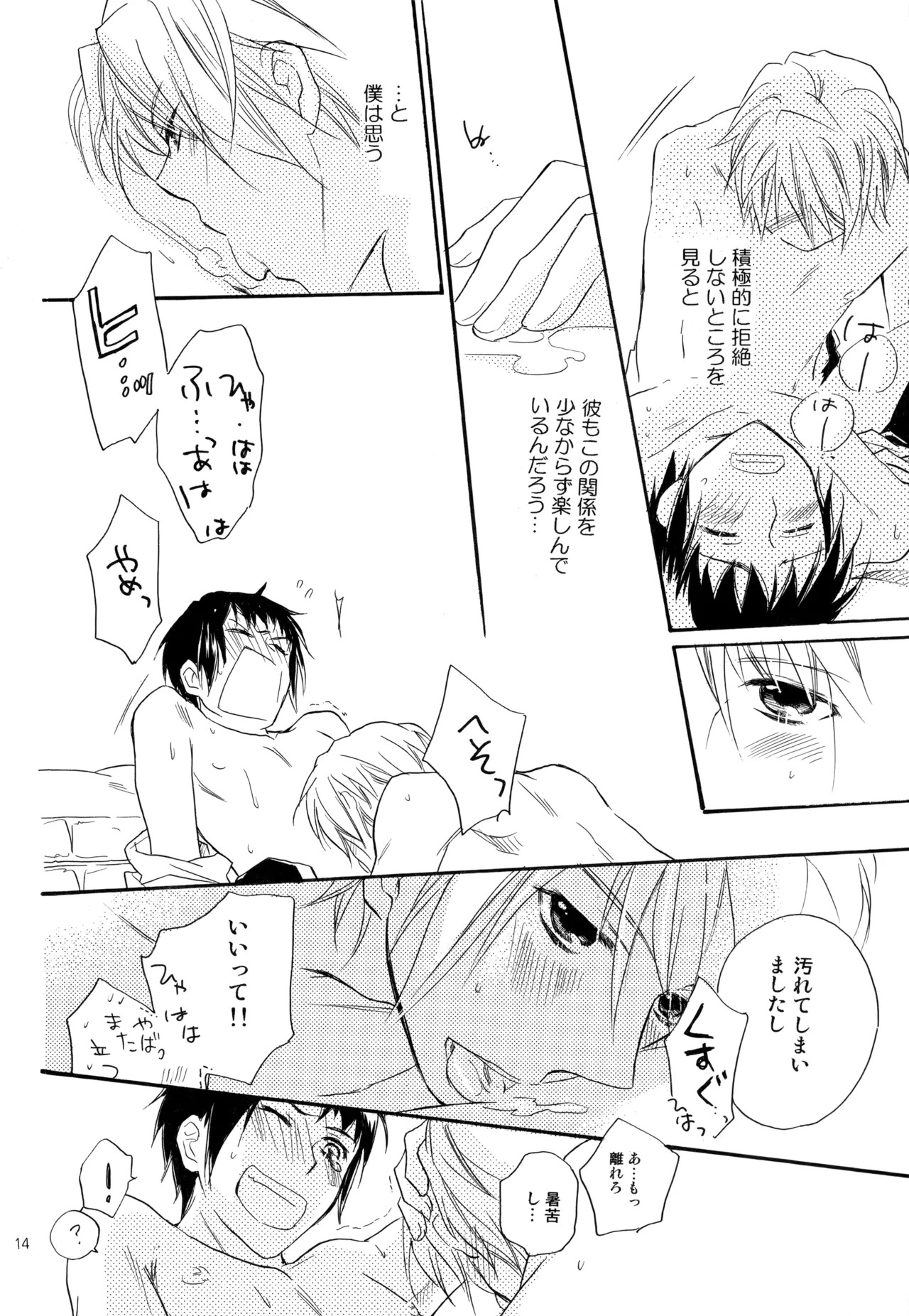 [Blue Sheets (Mei)] KKO3 Aoi Kakera (The Melancholy of Haruhi Suzumiya) - Page 8