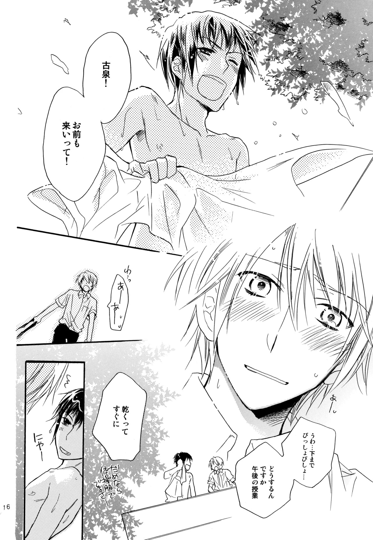 [Blue Sheets (Mei)] KKO3 Aoi Kakera (The Melancholy of Haruhi Suzumiya) - Page 9