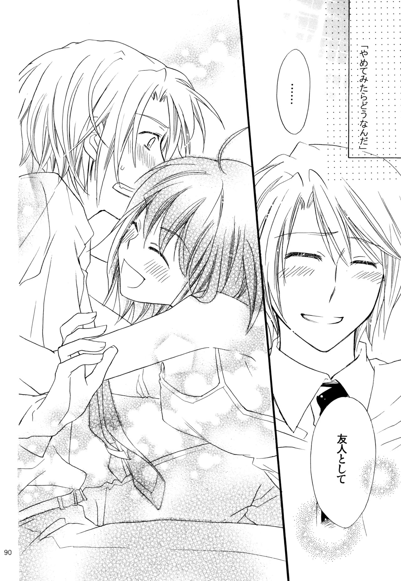 [Blue Sheets (Mei)] KKO3 Aoi Kakera (The Melancholy of Haruhi Suzumiya) - Page 91