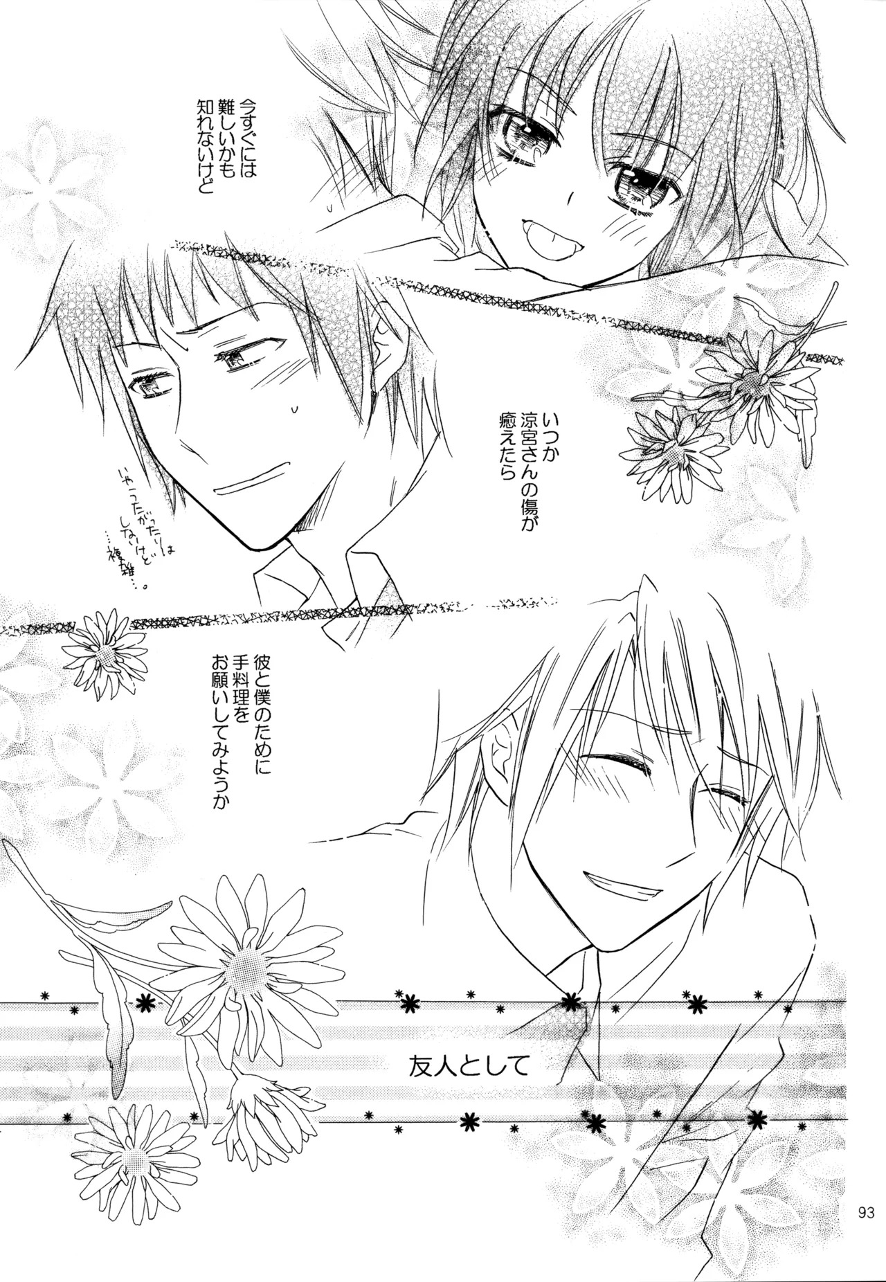 [Blue Sheets (Mei)] KKO3 Aoi Kakera (The Melancholy of Haruhi Suzumiya) - Page 94