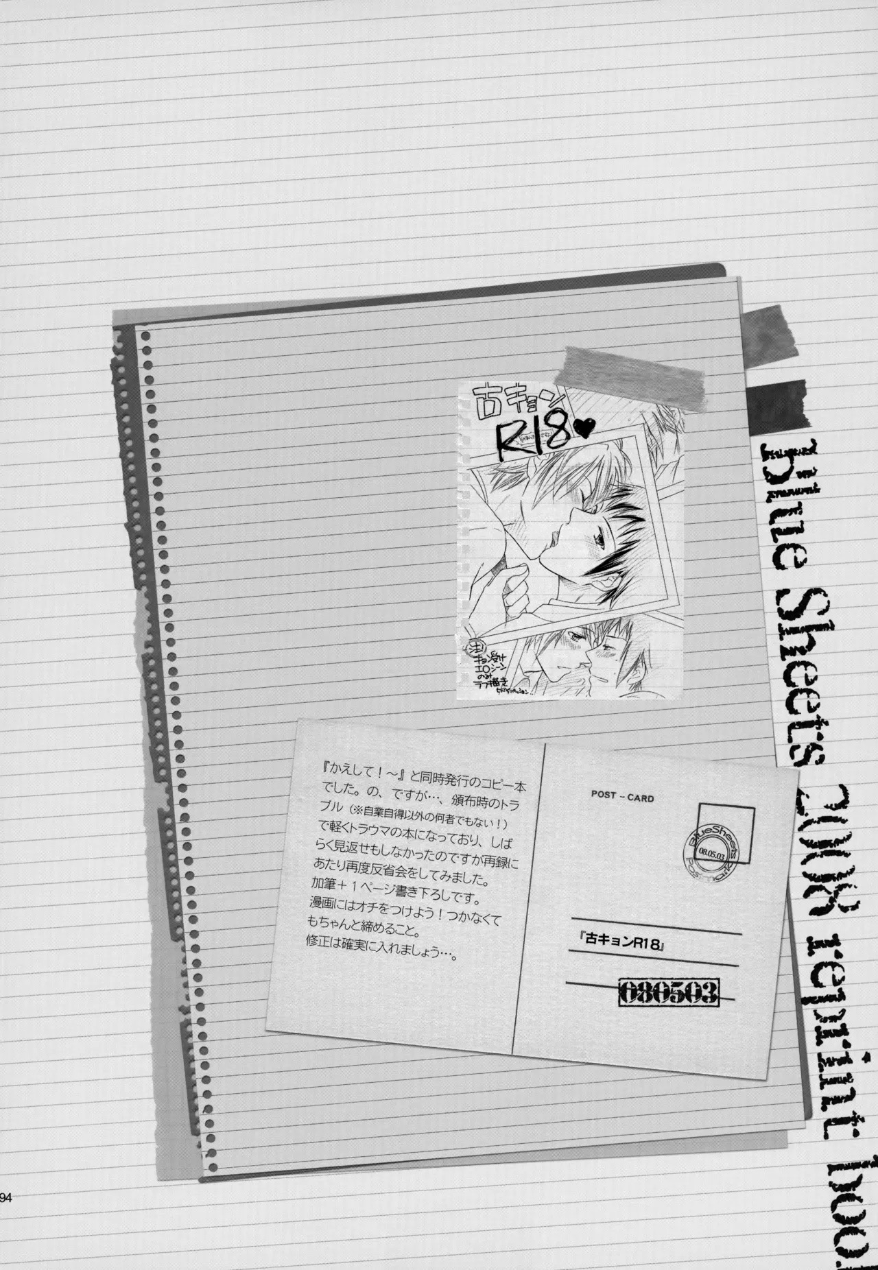 [Blue Sheets (Mei)] KKO3 Aoi Kakera (The Melancholy of Haruhi Suzumiya) - Page 95