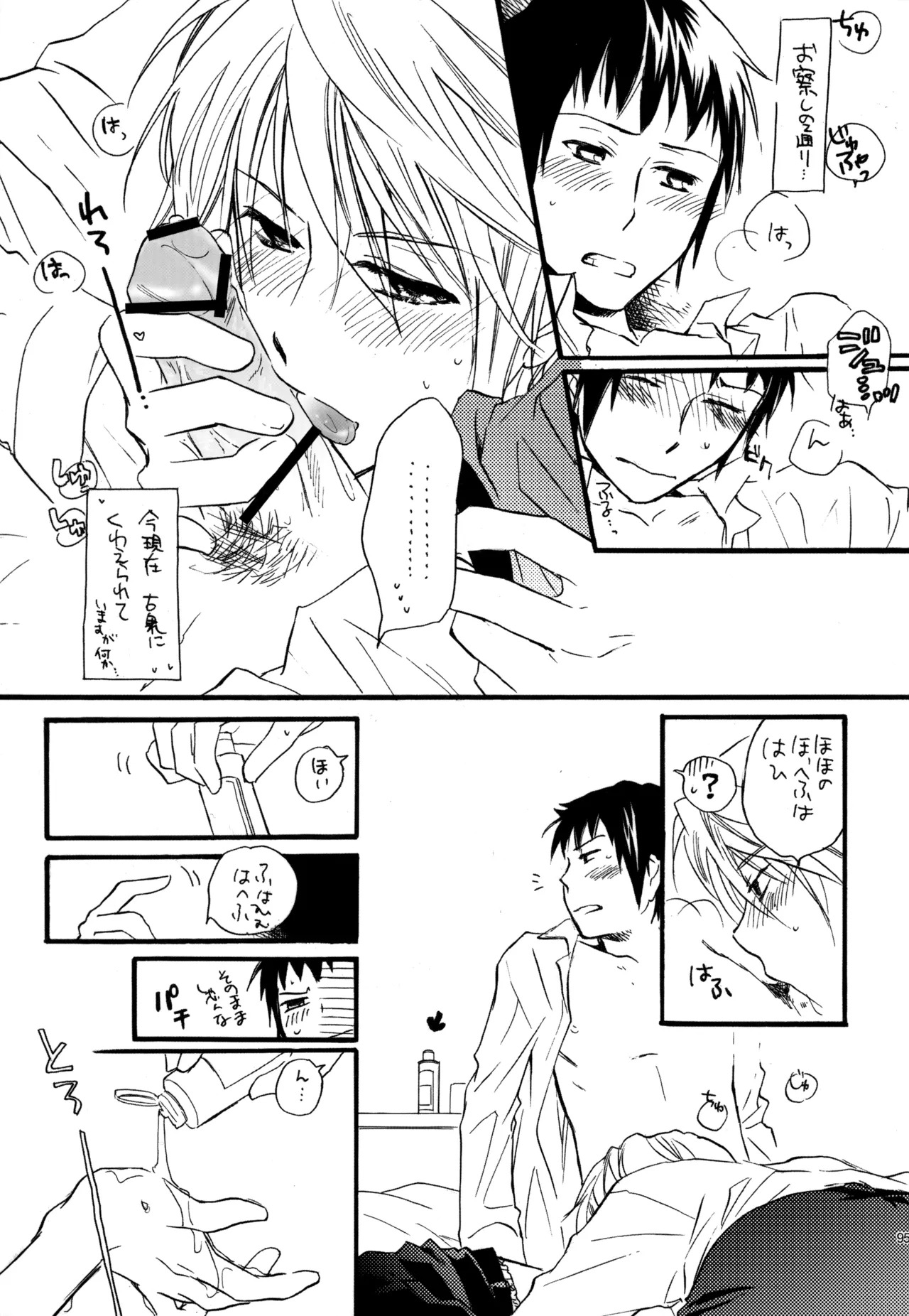 [Blue Sheets (Mei)] KKO3 Aoi Kakera (The Melancholy of Haruhi Suzumiya) - Page 96