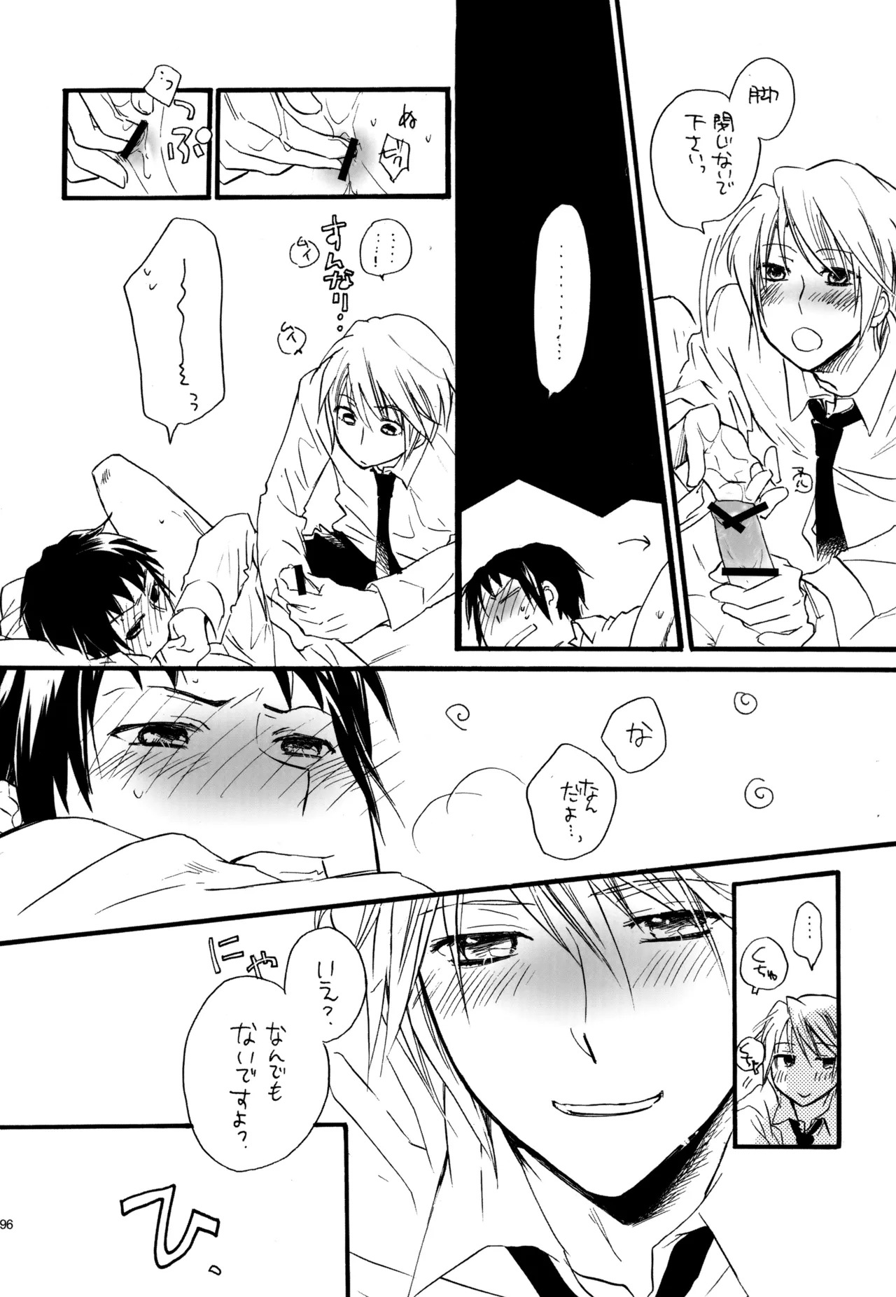 [Blue Sheets (Mei)] KKO3 Aoi Kakera (The Melancholy of Haruhi Suzumiya) - Page 97