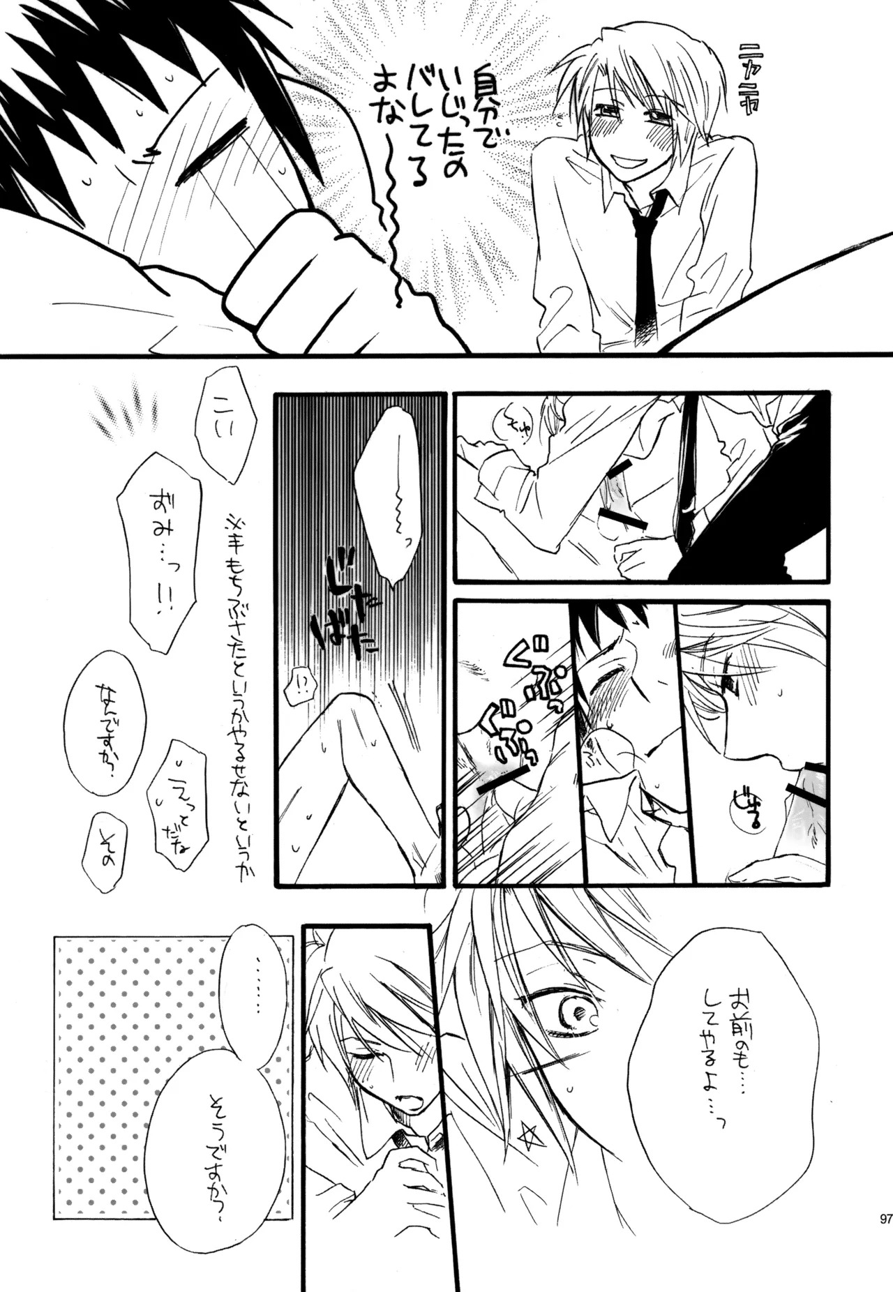 [Blue Sheets (Mei)] KKO3 Aoi Kakera (The Melancholy of Haruhi Suzumiya) - Page 98