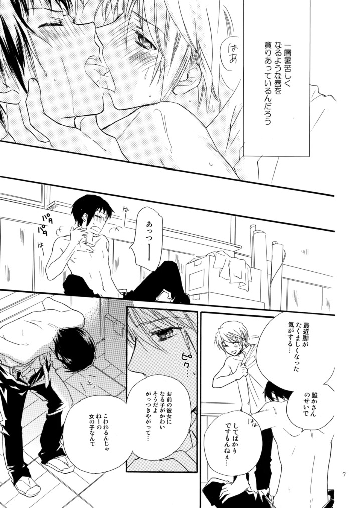 [Blue Sheets (Mei)] KKO3 Aoi Kakera (The Melancholy of Haruhi Suzumiya)