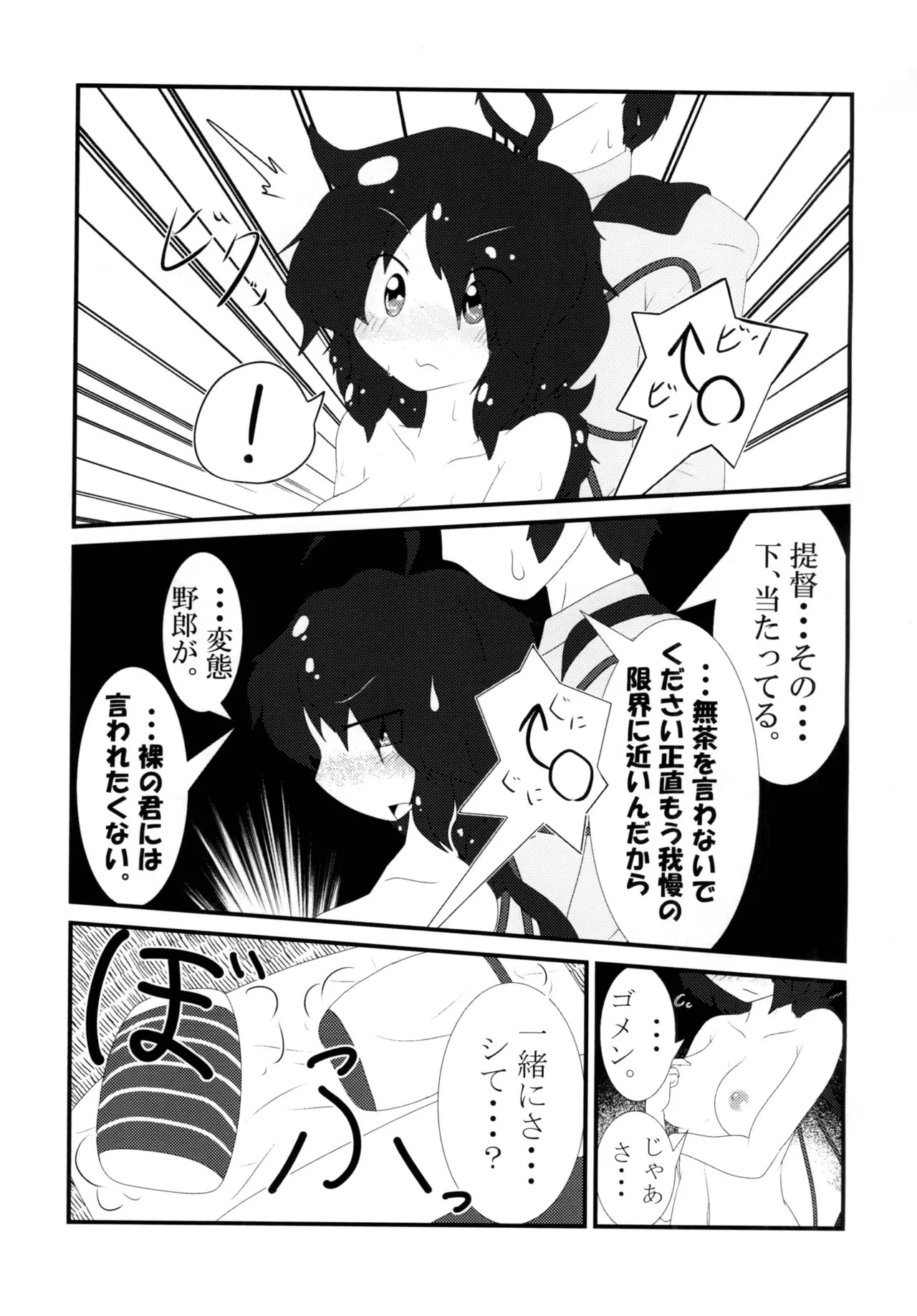 [Bee Cradle (刺蜂)] 春の炬燵で、お布団と。 [DL版] - Page 11