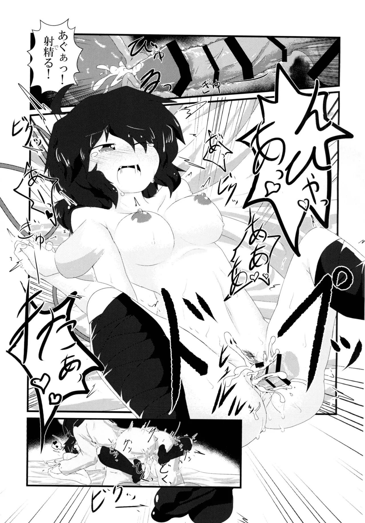 [Bee Cradle (刺蜂)] 春の炬燵で、お布団と。 [DL版] - Page 17