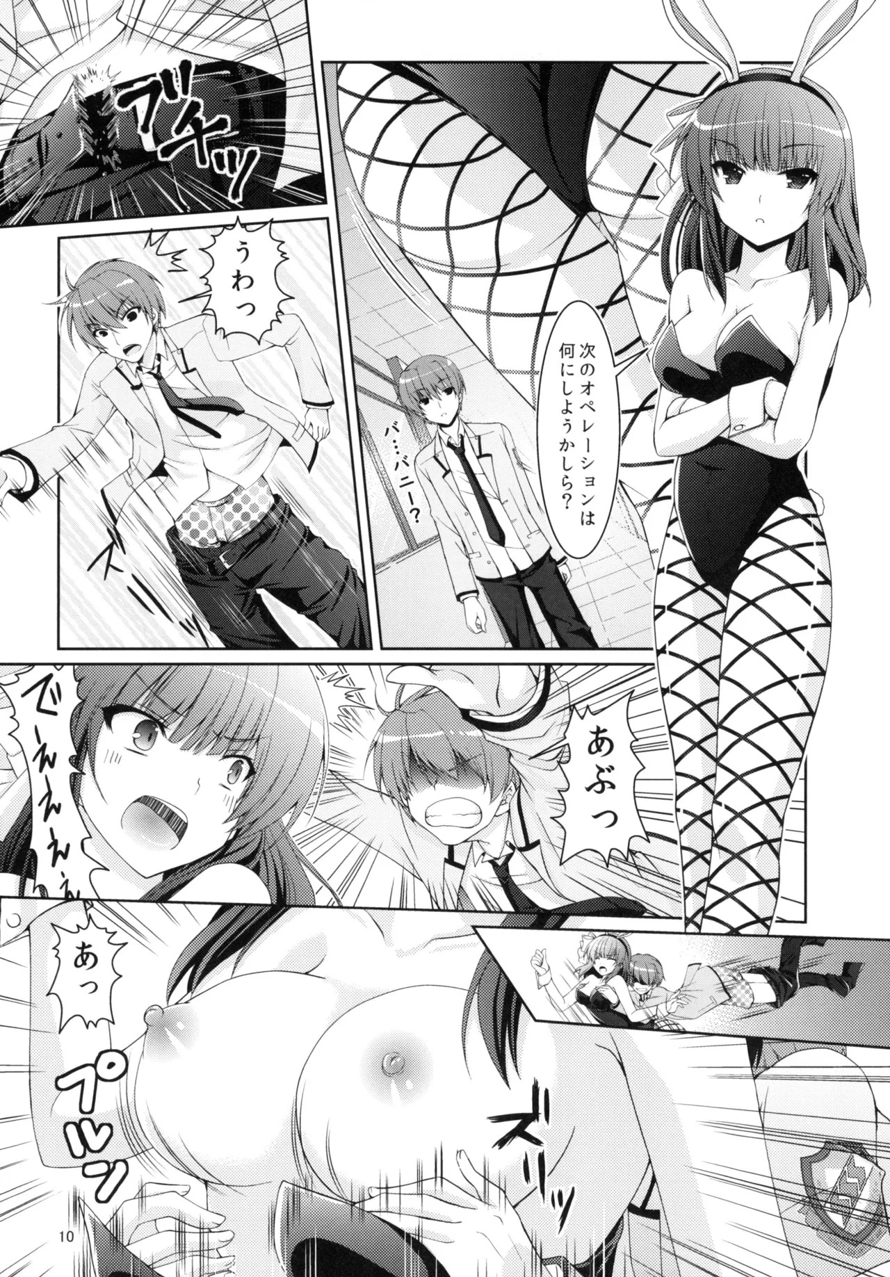 [Kuronekotei (Chibinon☆)] Muramura Night (Angel Beats!) [Digital] - Page 10