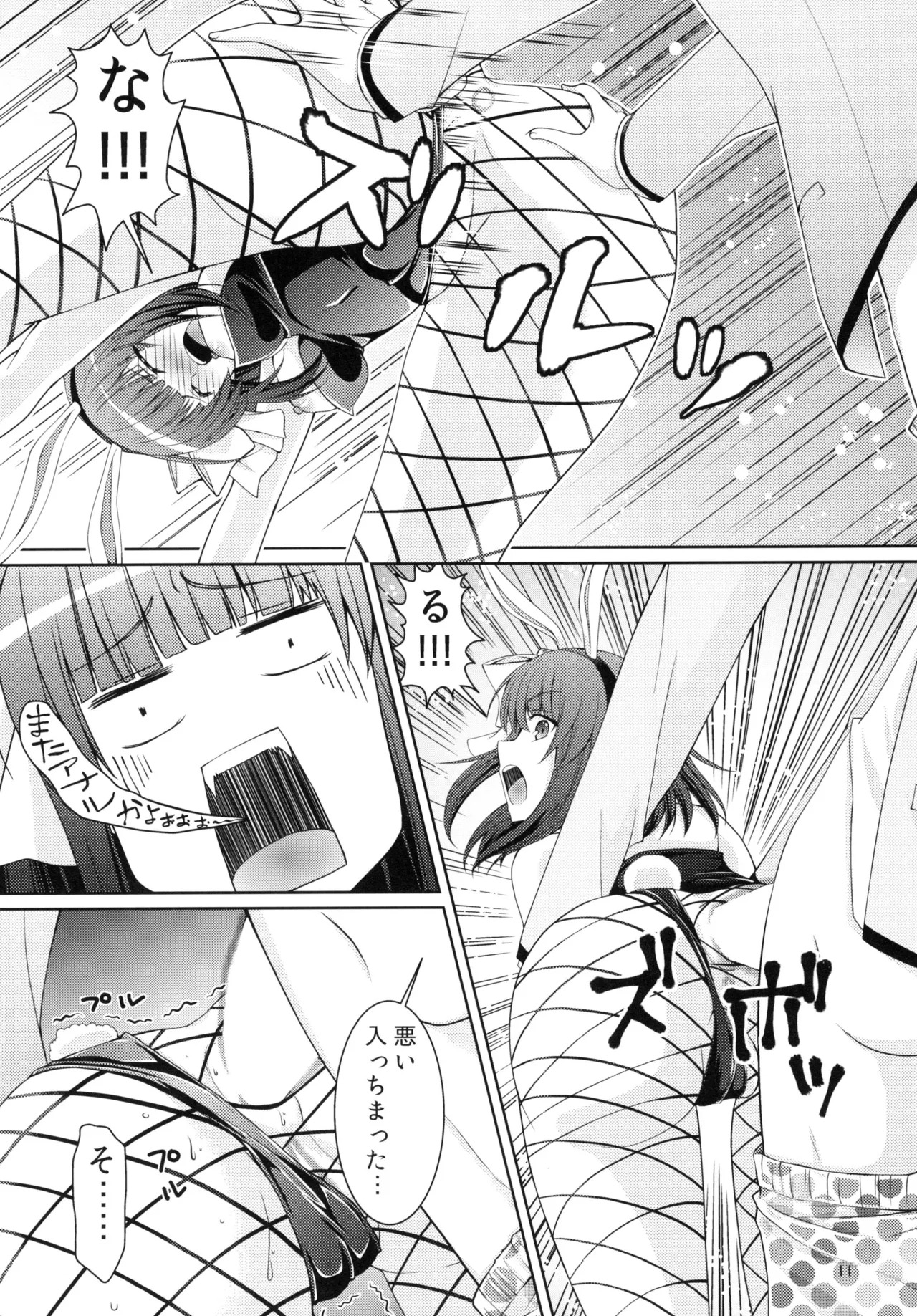 [Kuronekotei (Chibinon☆)] Muramura Night (Angel Beats!) [Digital] - Page 11