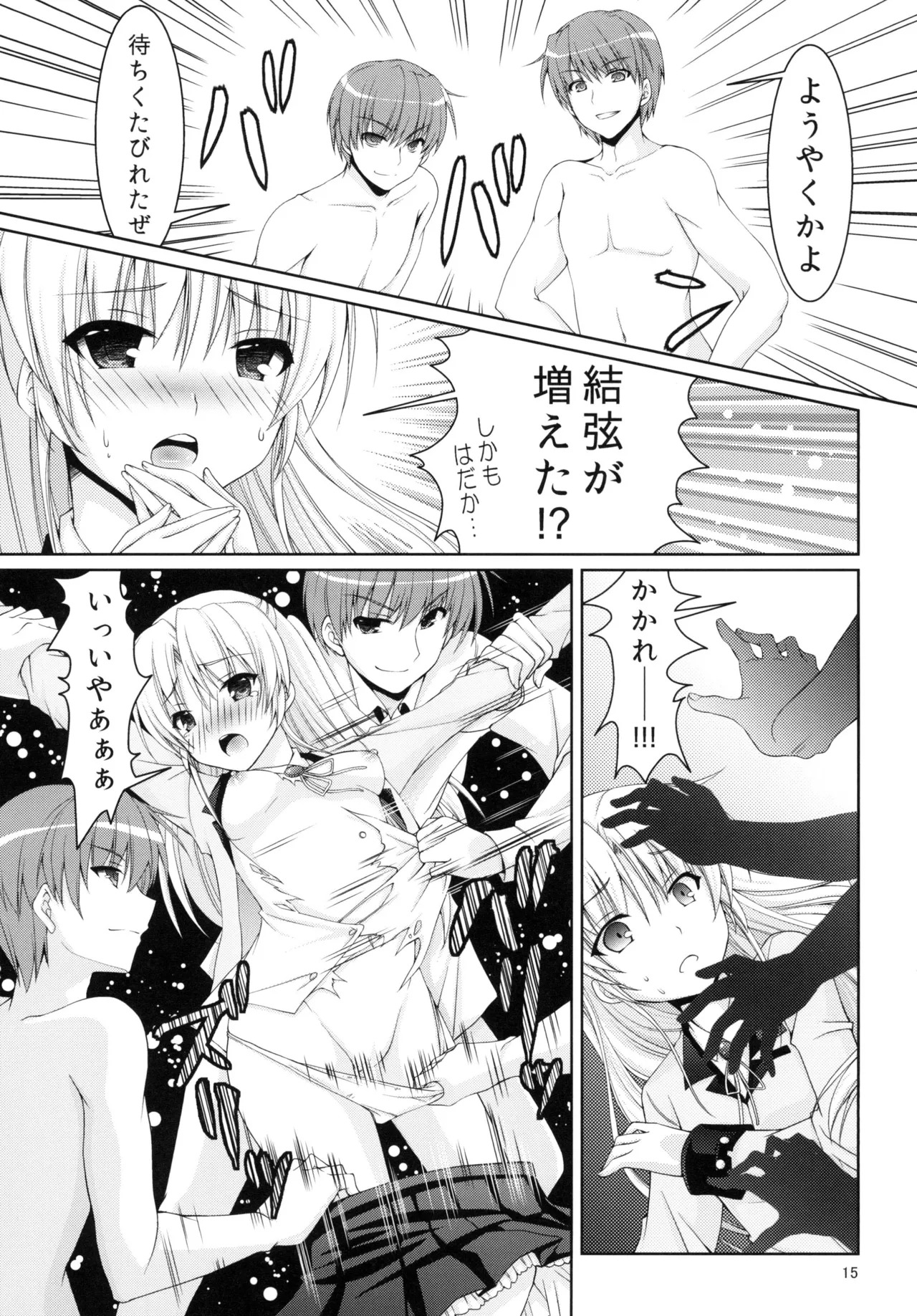 [Kuronekotei (Chibinon☆)] Muramura Night (Angel Beats!) [Digital] - Page 15