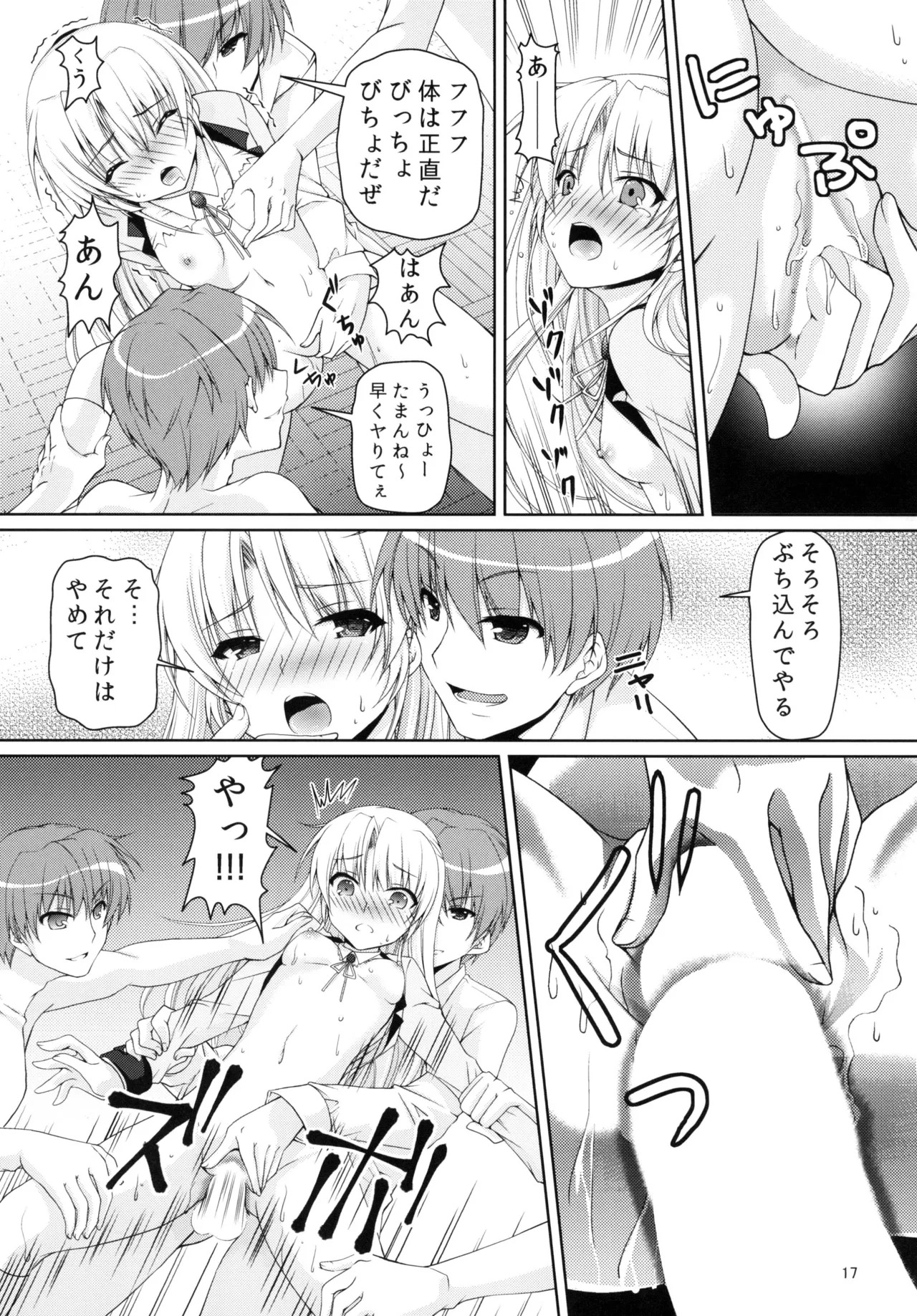 [Kuronekotei (Chibinon☆)] Muramura Night (Angel Beats!) [Digital] - Page 17