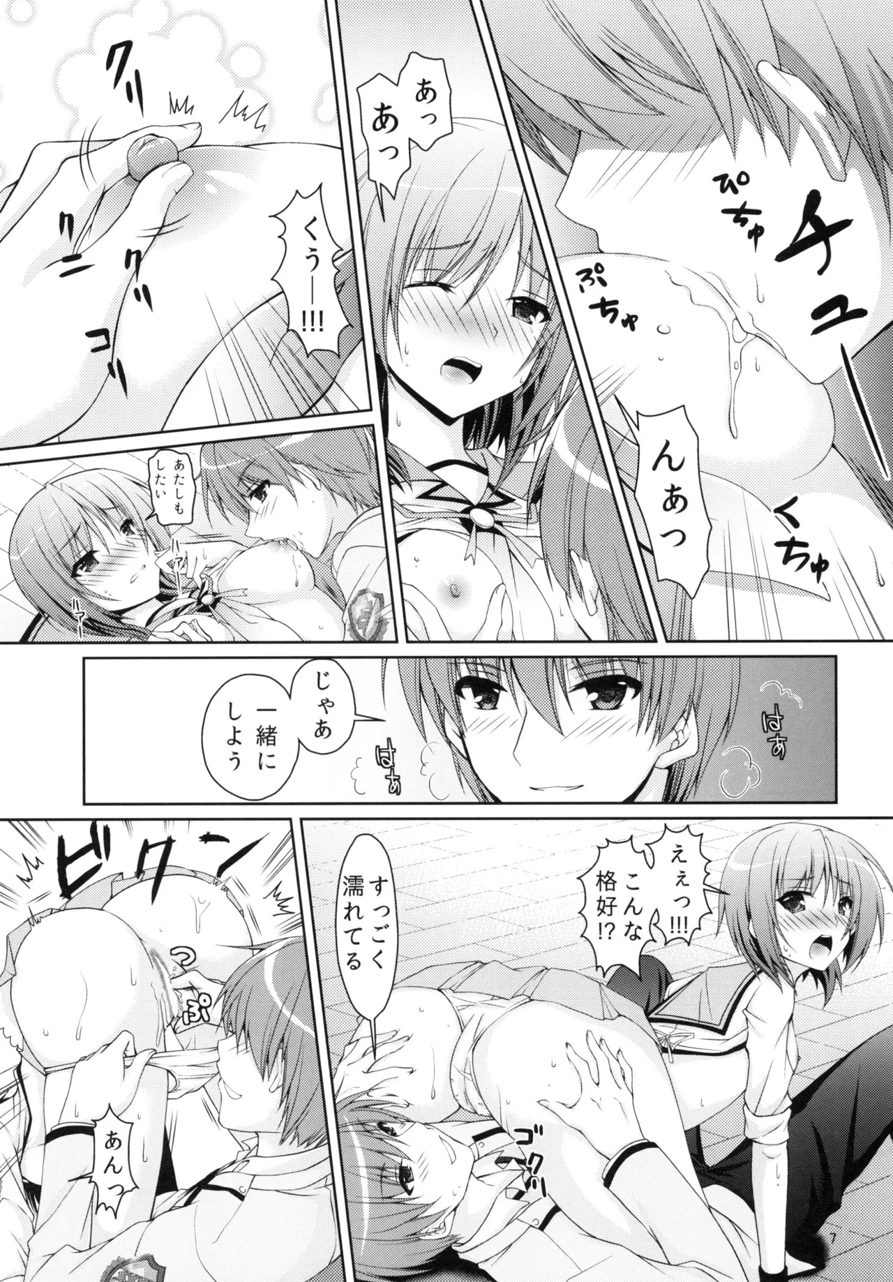 Preview page 7
