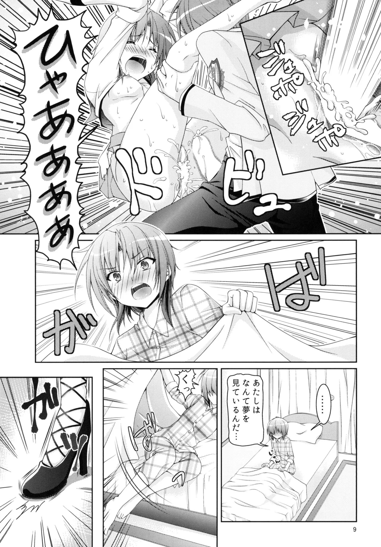 [Kuronekotei (Chibinon☆)] Muramura Night (Angel Beats!) [Digital] - Page 9