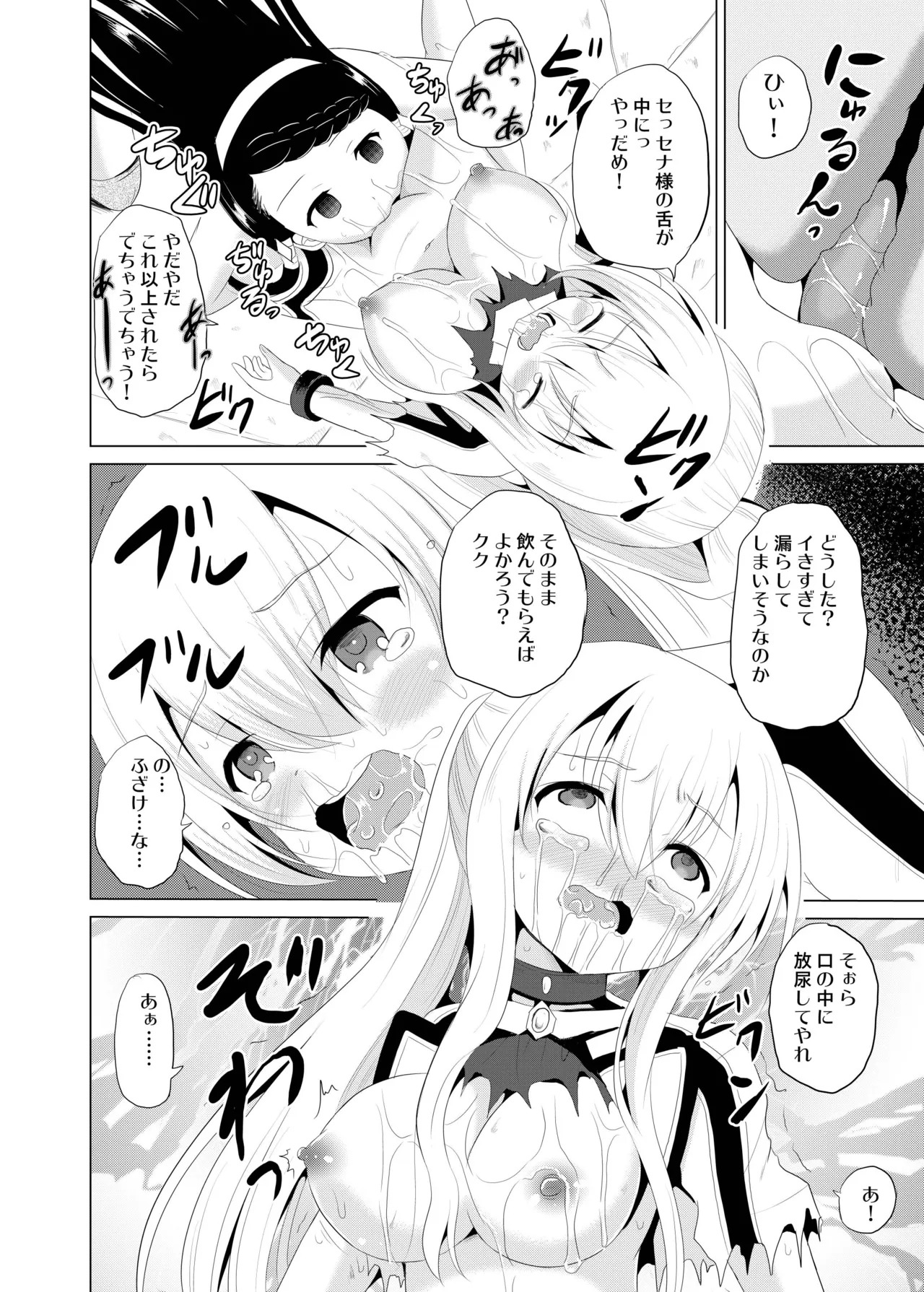 [Cartagra (Kugami Angning)] ARCANUMS32 (Valkyrie Connect) [Digital] - Page 11