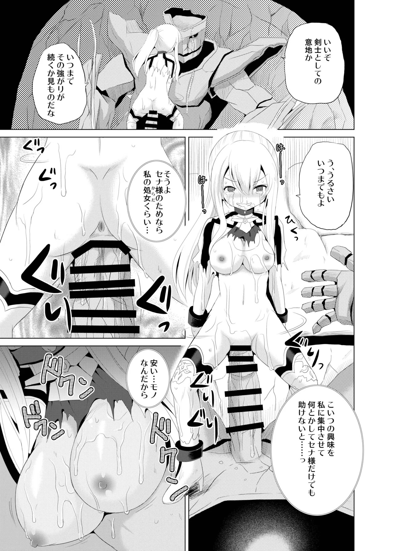 [Cartagra (Kugami Angning)] ARCANUMS32 (Valkyrie Connect) [Digital] - Page 15