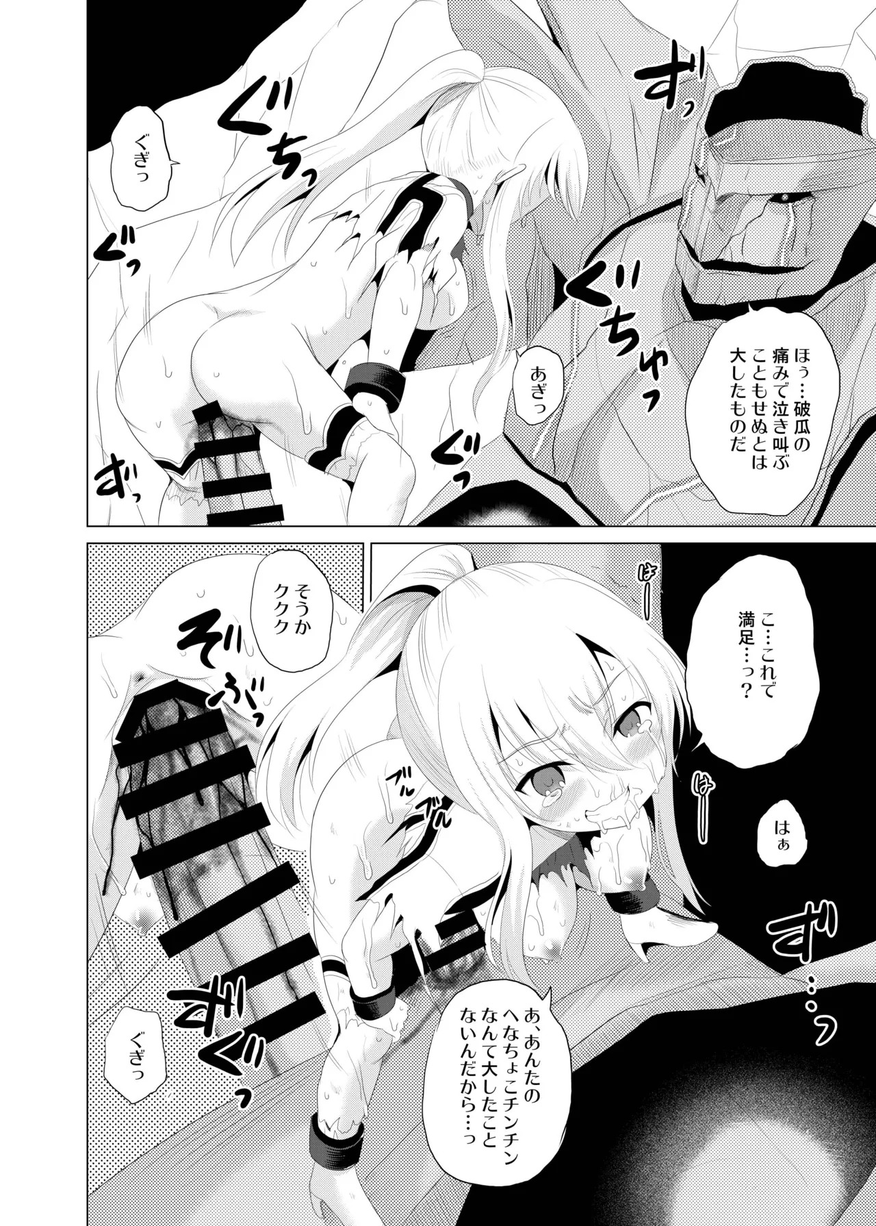 [Cartagra (Kugami Angning)] ARCANUMS32 (Valkyrie Connect) [Digital] - Page 17