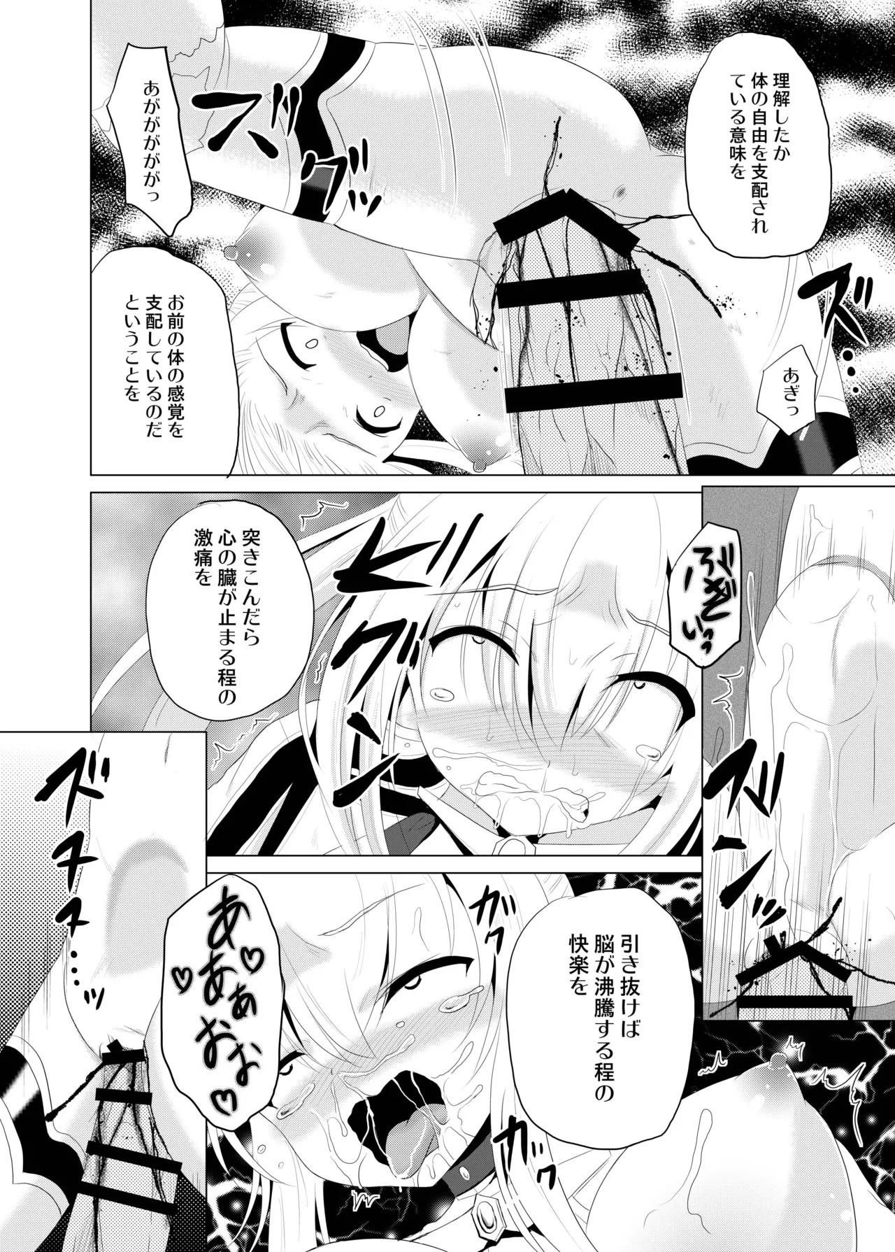 [Cartagra (Kugami Angning)] ARCANUMS32 (Valkyrie Connect) [Digital] - Page 19