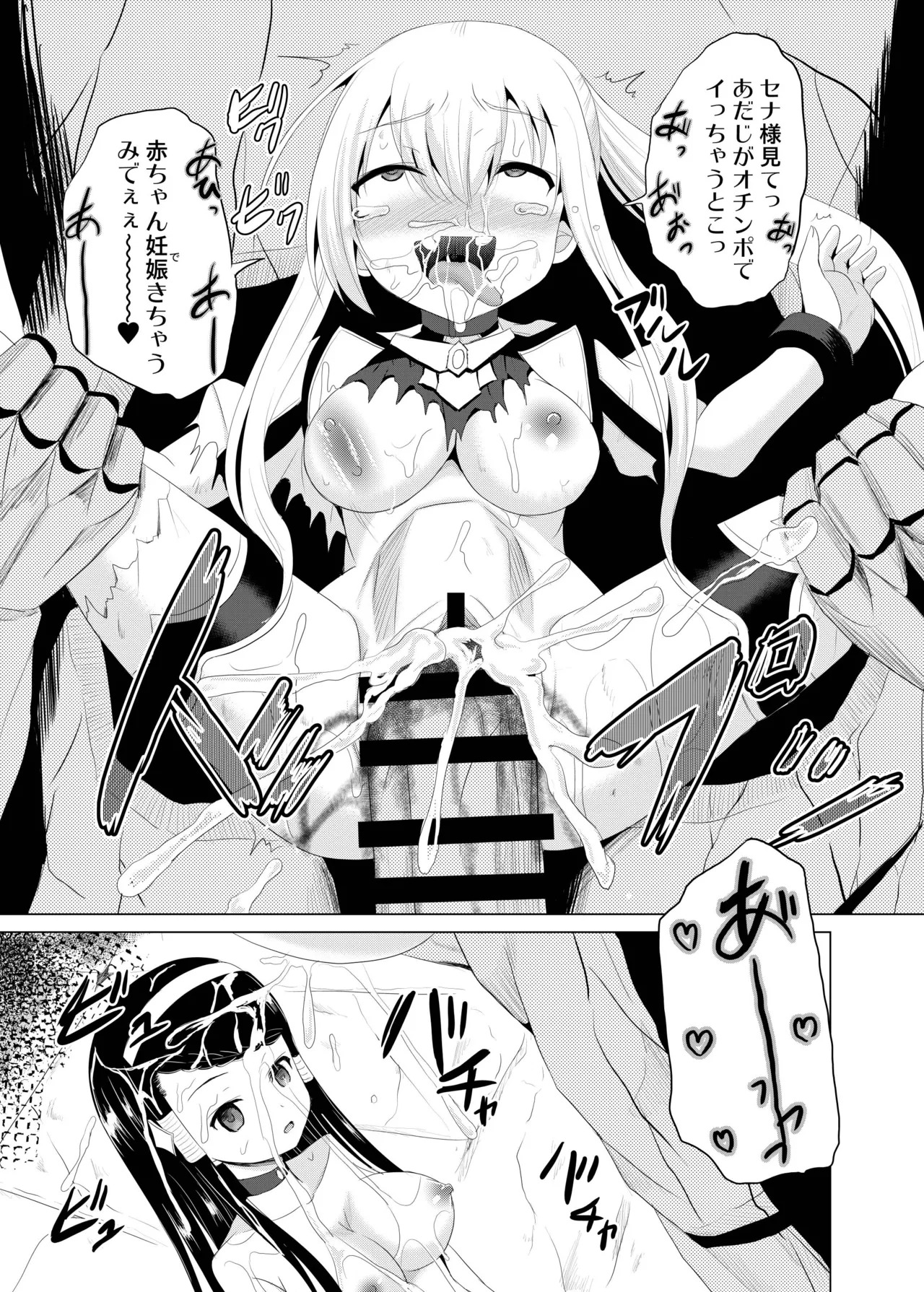 [Cartagra (Kugami Angning)] ARCANUMS32 (Valkyrie Connect) [Digital] - Page 24