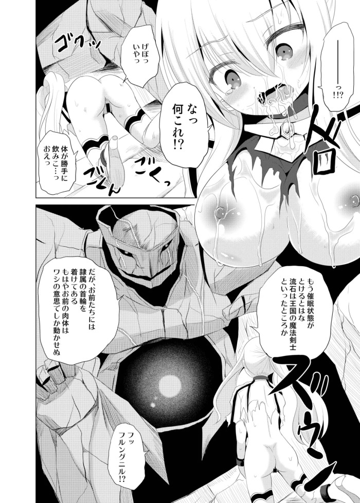 [Cartagra (Kugami Angning)] ARCANUMS32 (Valkyrie Connect) [Digital]
