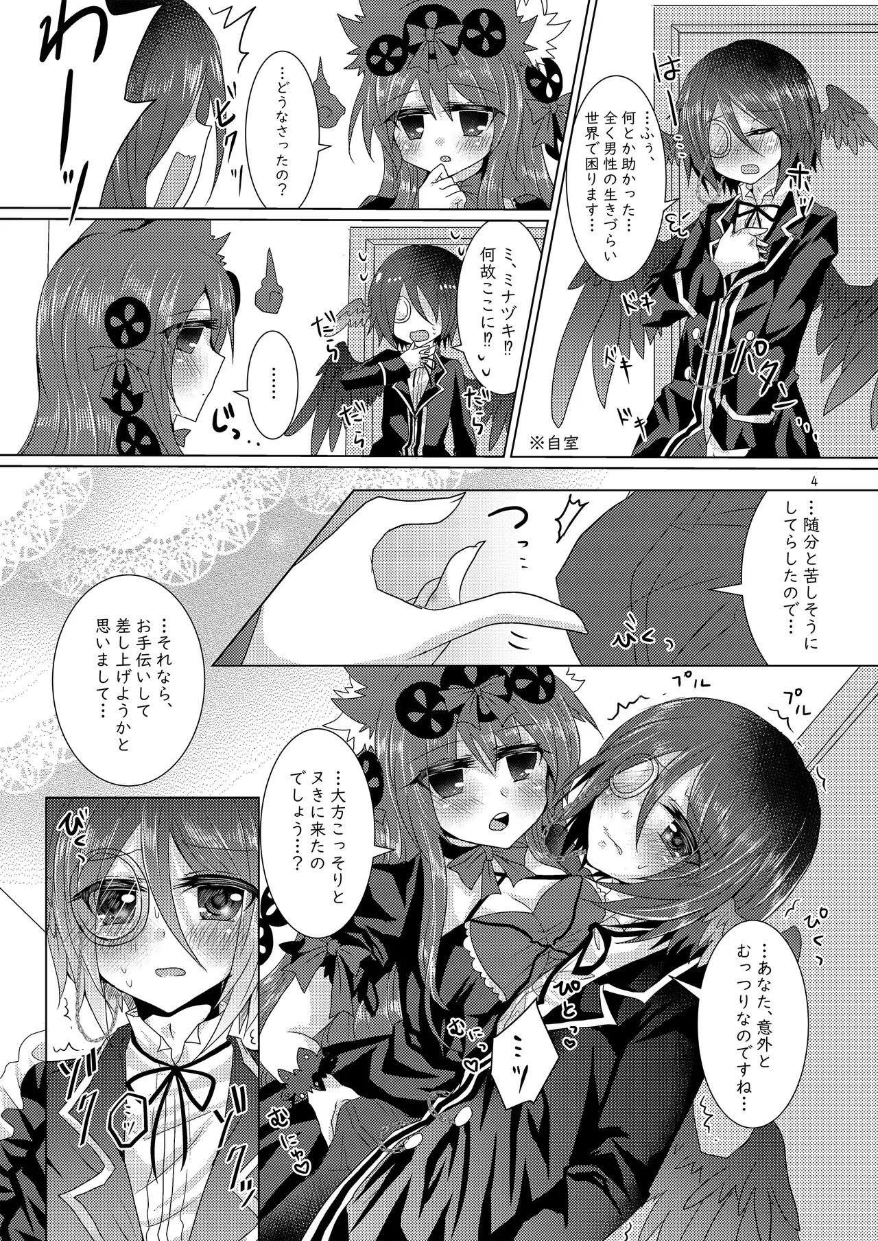 Preview page 4