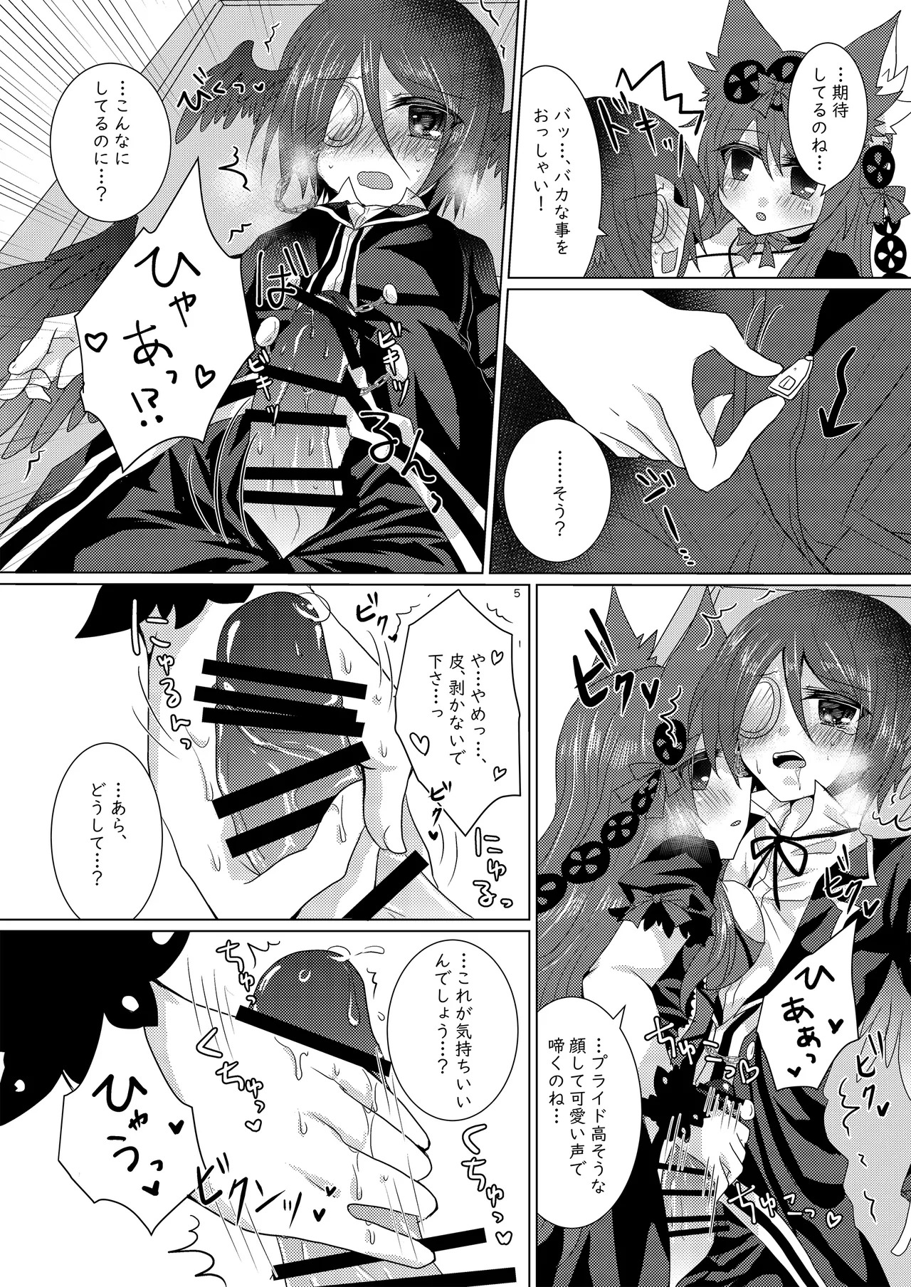 Preview page 5