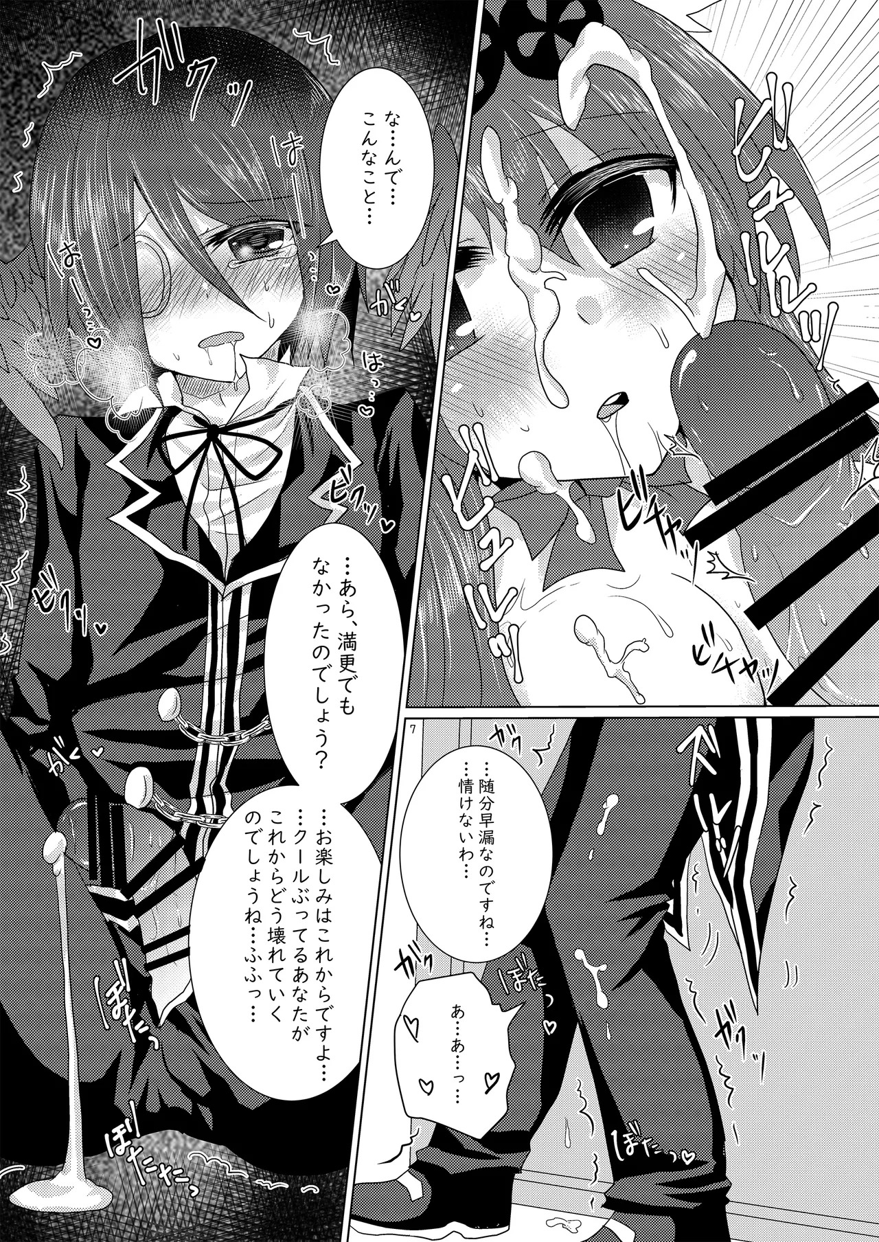 Preview page 7